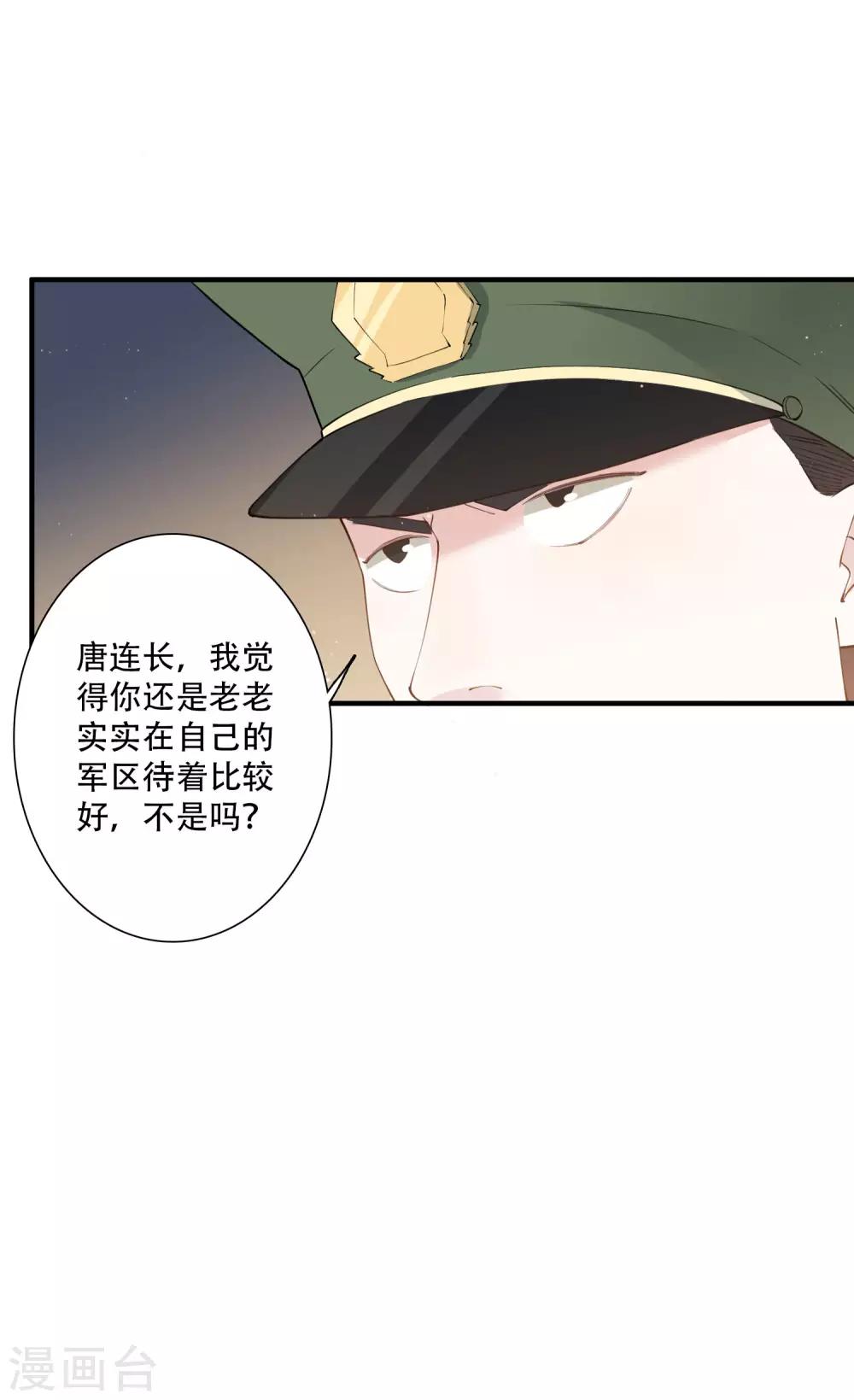 第48话 就没有我江小龙不敢干的事-第54话