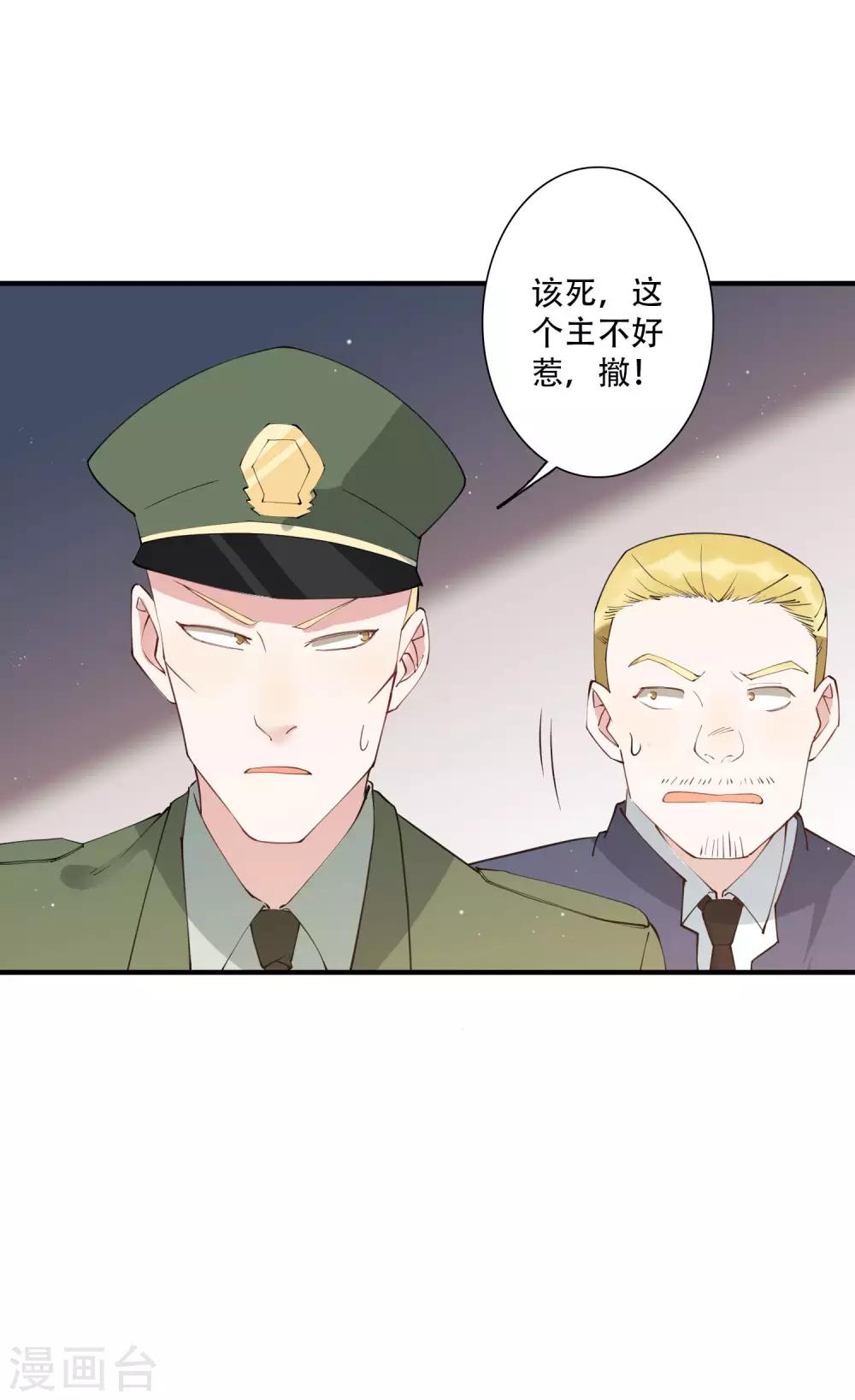 第48话 就没有我江小龙不敢干的事-第54话