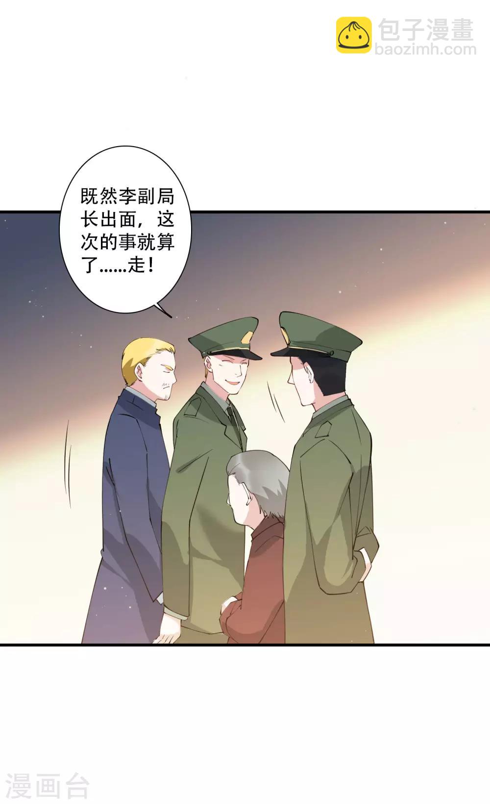 第48话 就没有我江小龙不敢干的事-第54话