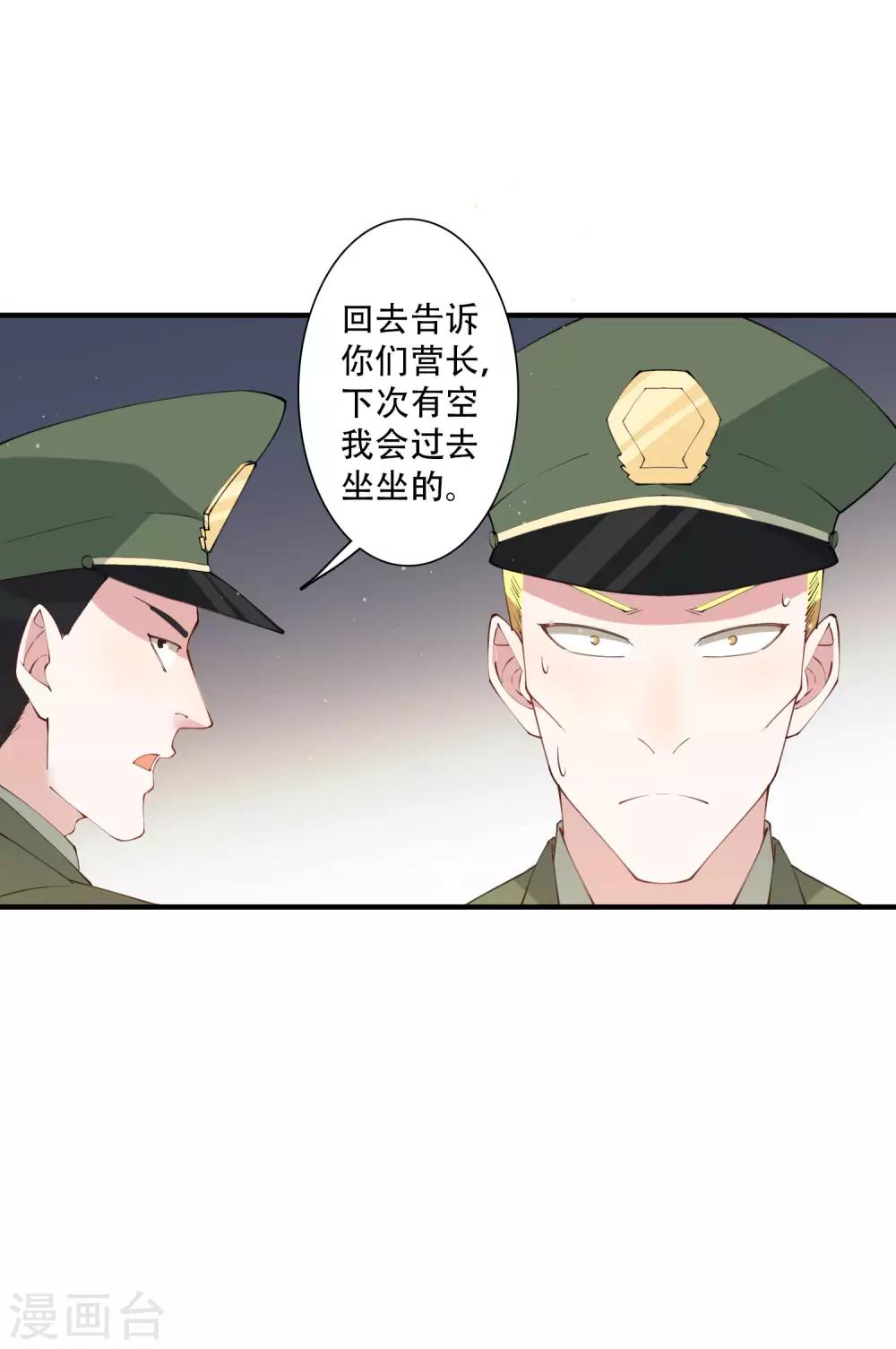 第48话 就没有我江小龙不敢干的事-第54话