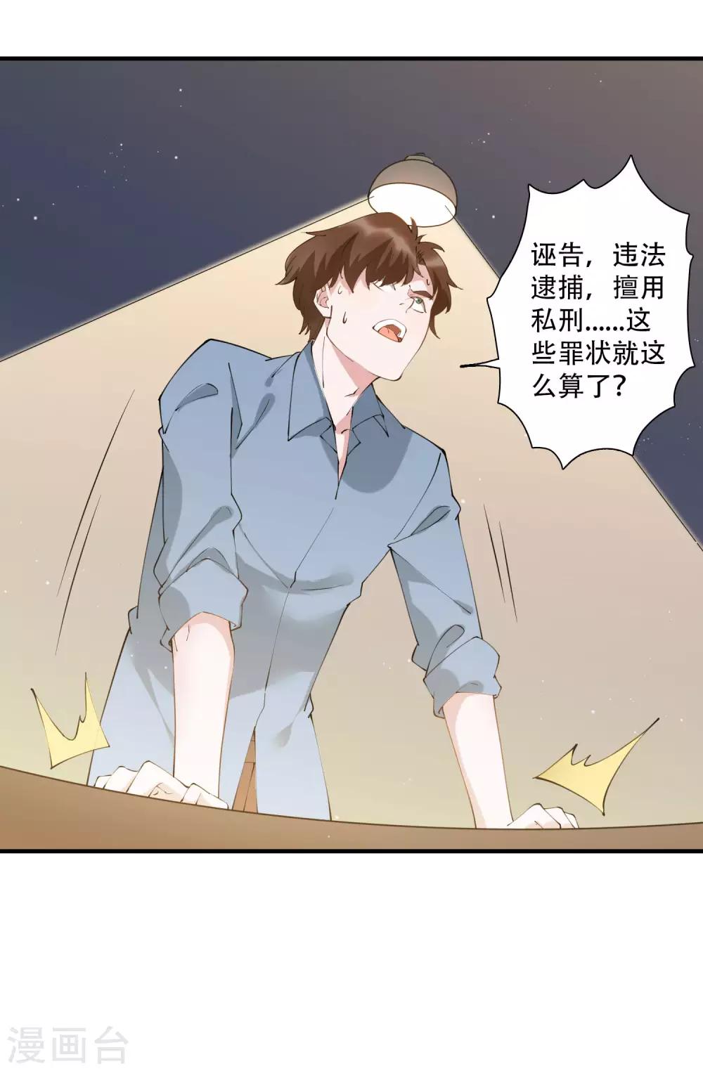 第48话 就没有我江小龙不敢干的事-第54话