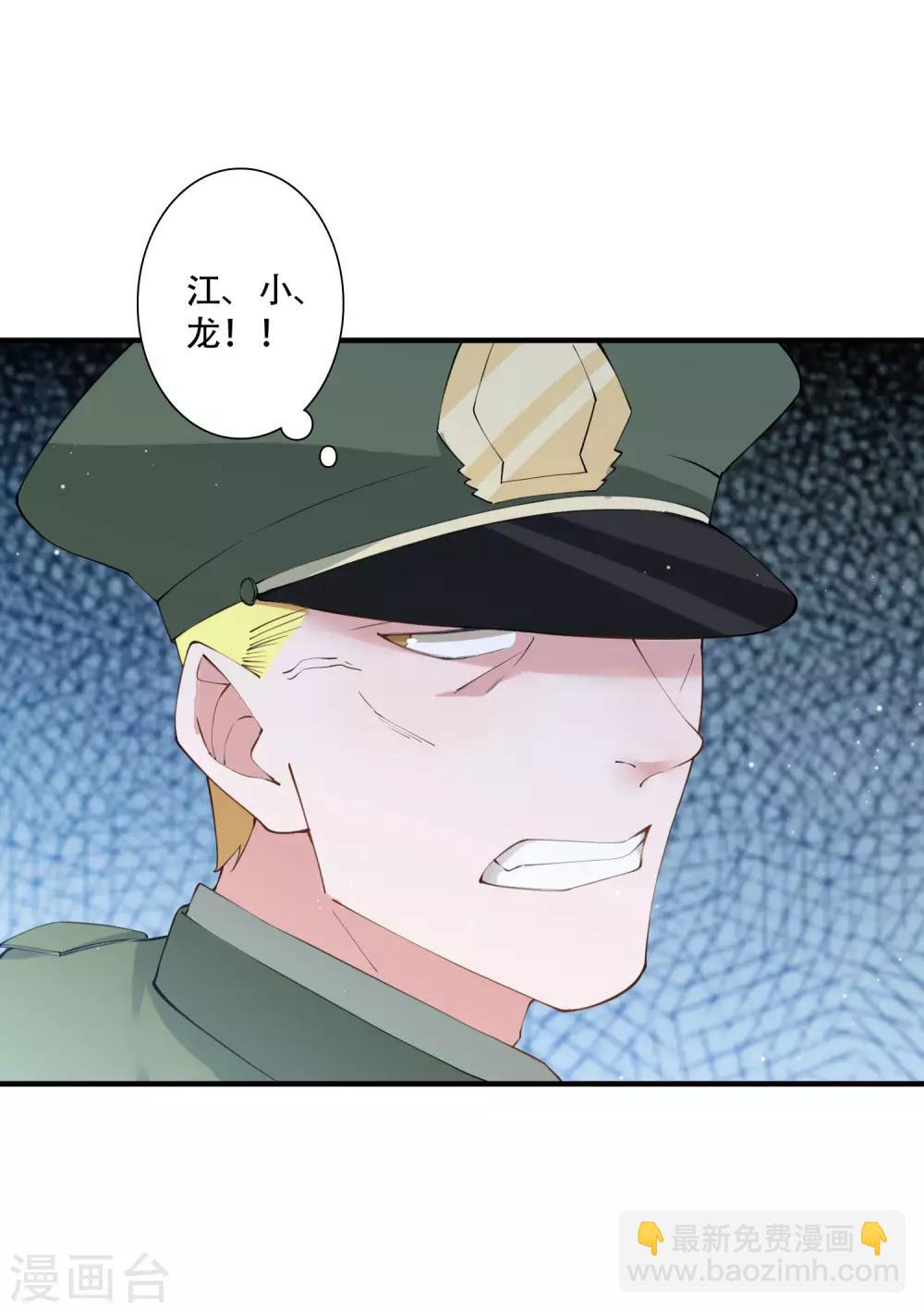 第48话 就没有我江小龙不敢干的事-第54话