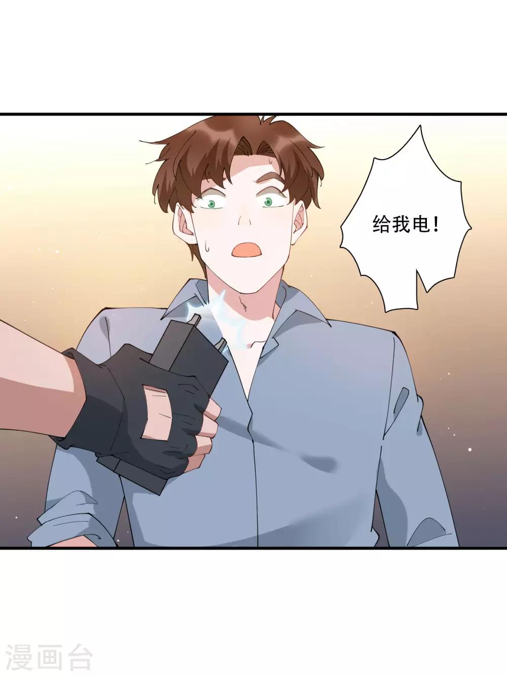 第48话 就没有我江小龙不敢干的事-第54话