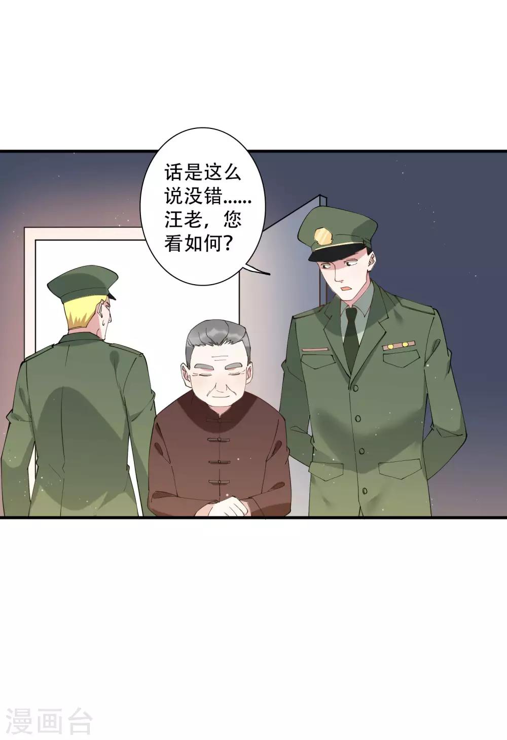 第48话 就没有我江小龙不敢干的事-第54话
