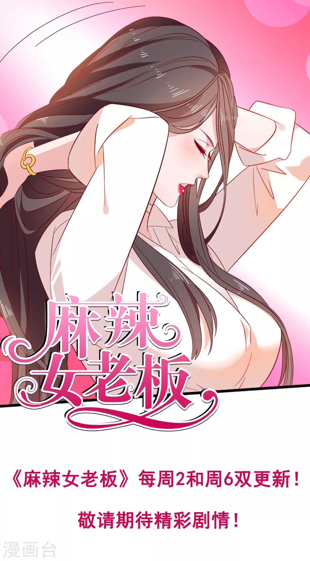 第48话 就没有我江小龙不敢干的事-第54话