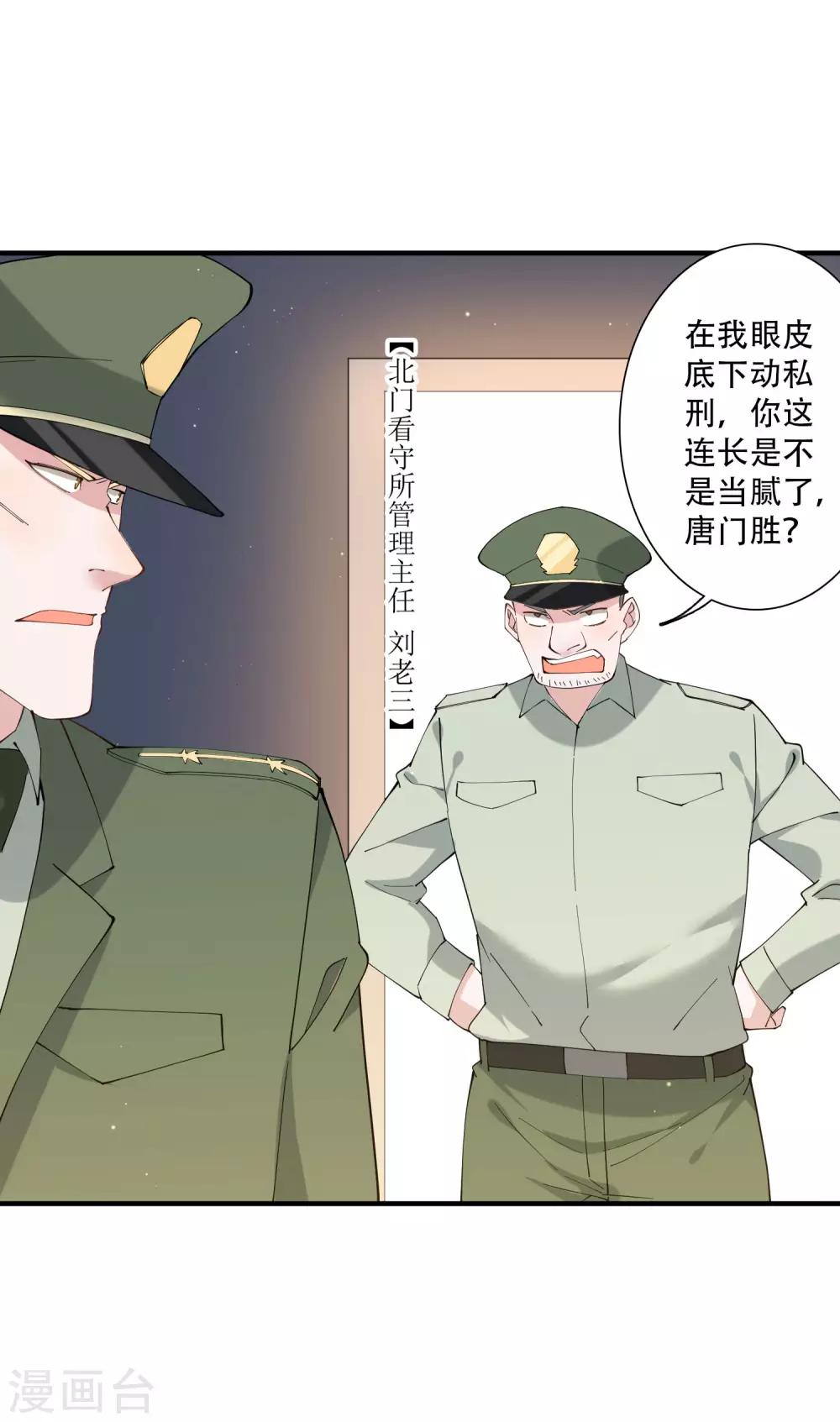 第48话 就没有我江小龙不敢干的事-第54话