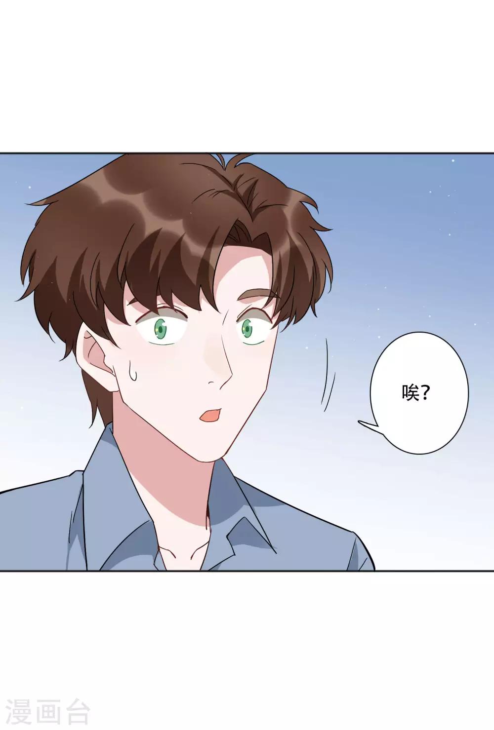 第50话 吻我的女上司？！-第56话
