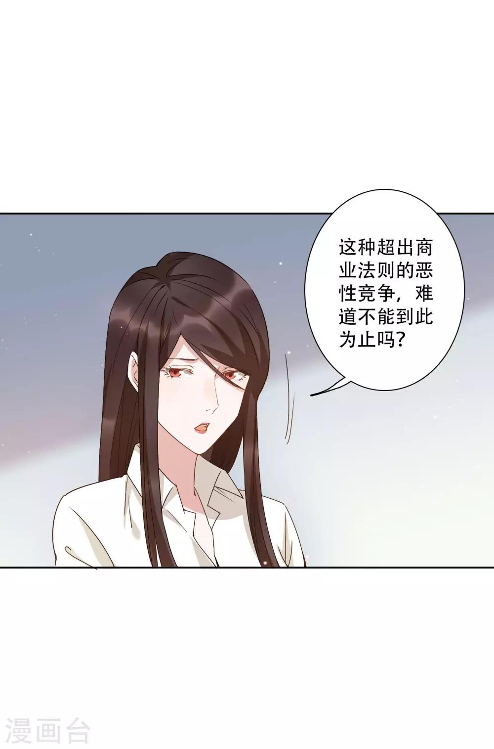 第50话 吻我的女上司？！-第56话