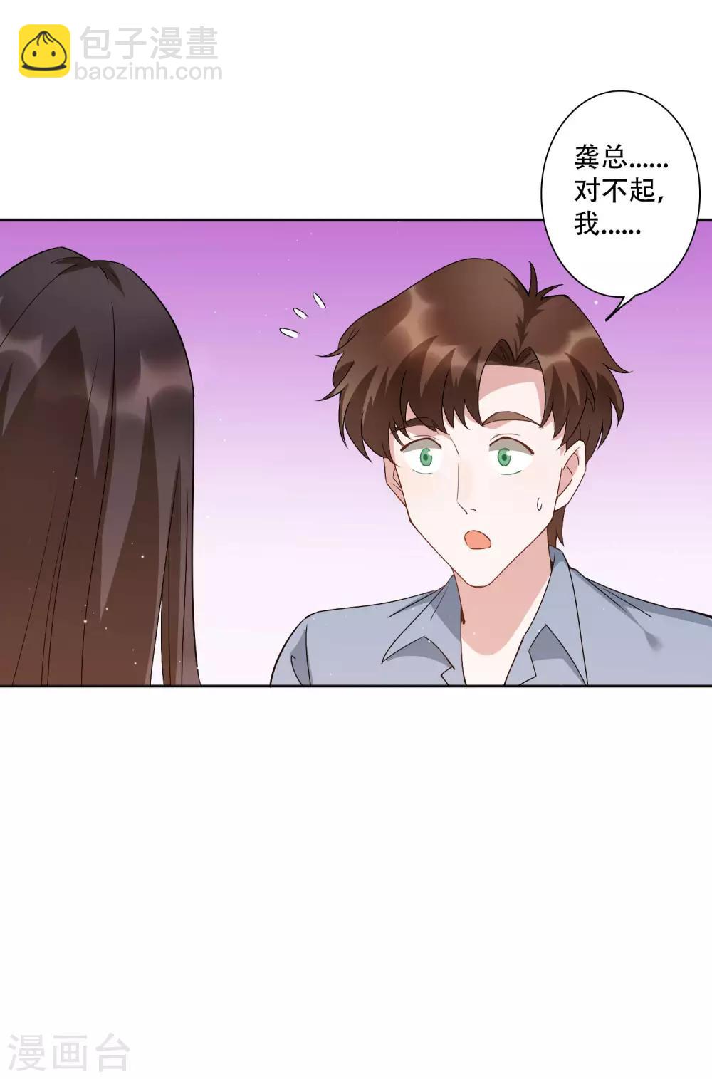 第50话 吻我的女上司？！-第56话