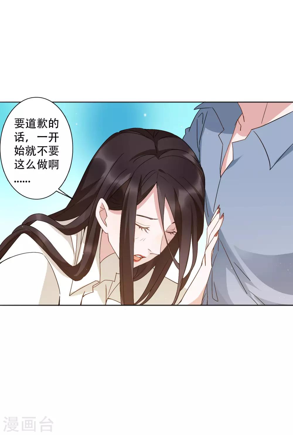 第50话 吻我的女上司？！-第56话