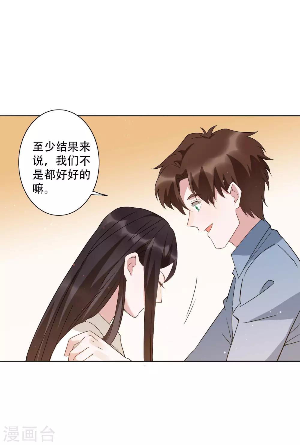 第50话 吻我的女上司？！-第56话