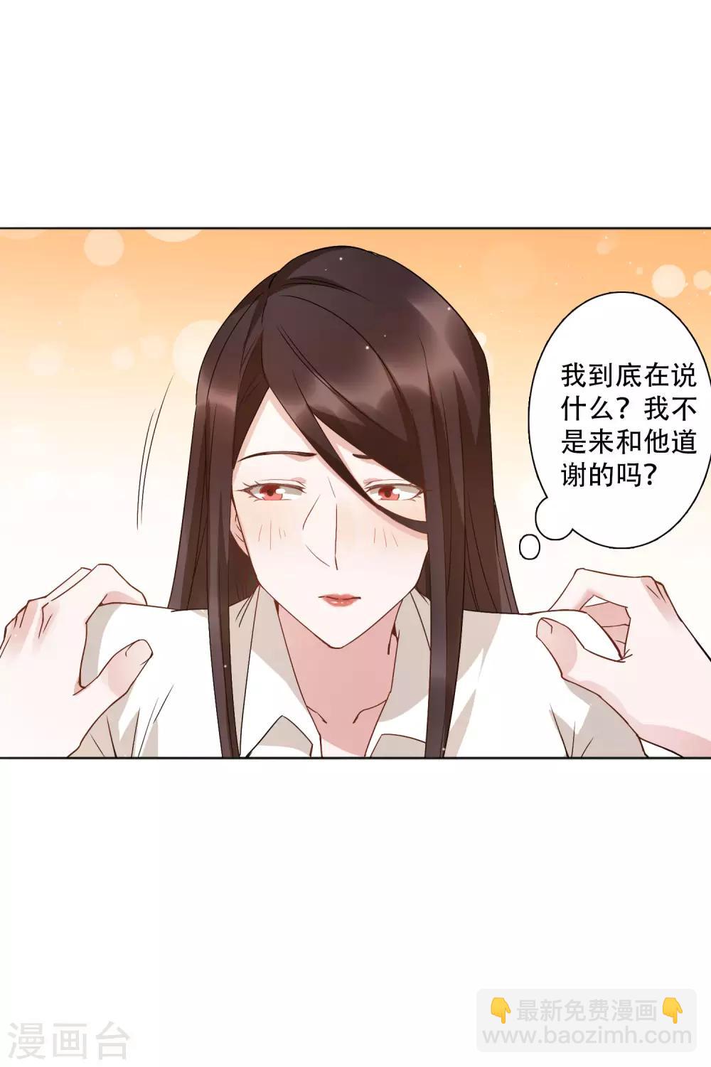 第50话 吻我的女上司？！-第56话