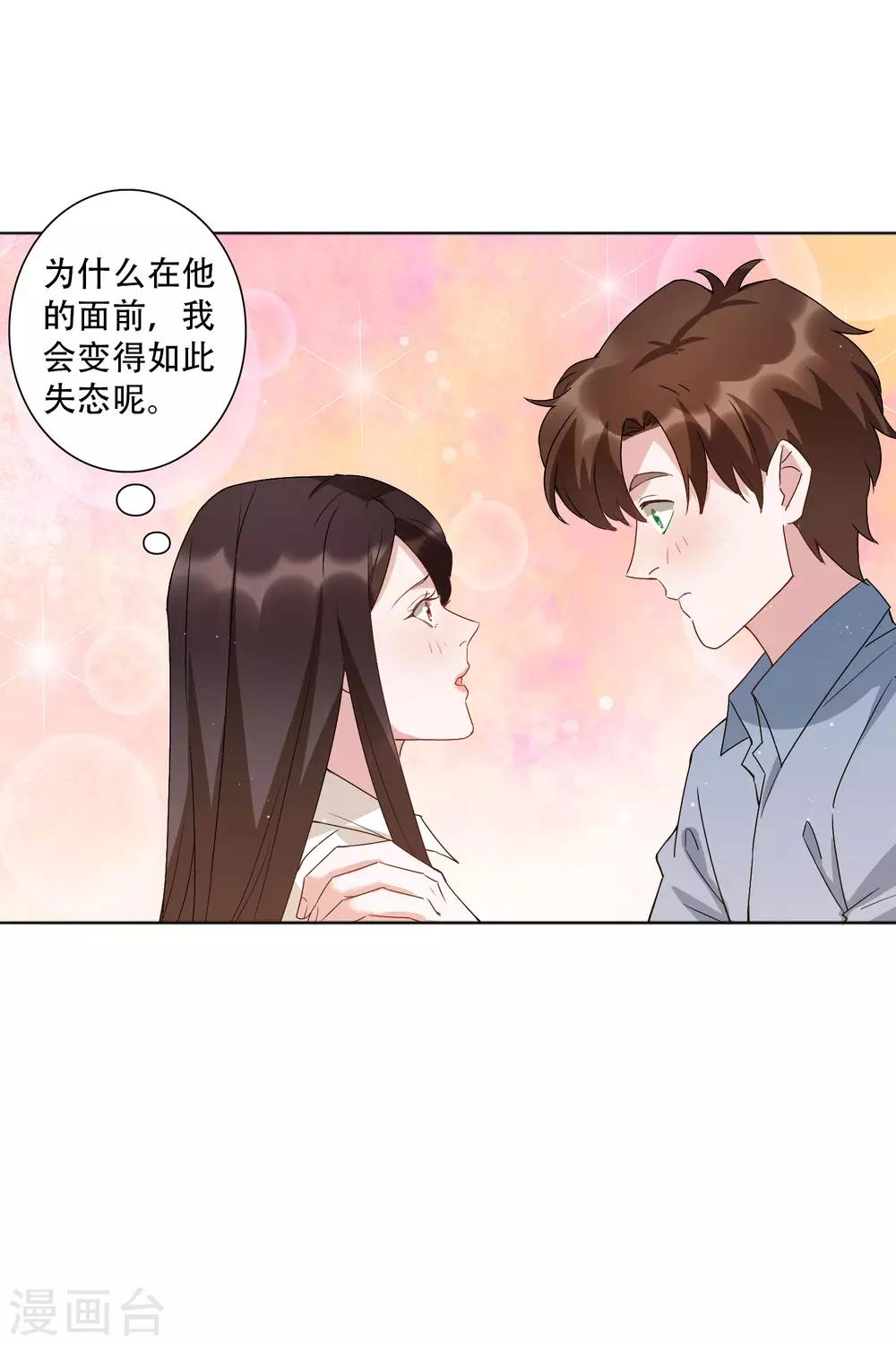 第50话 吻我的女上司？！-第56话