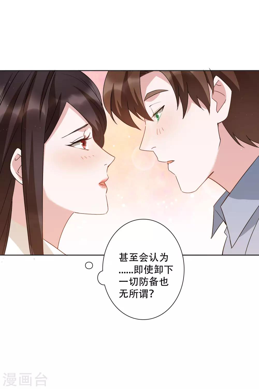 第50话 吻我的女上司？！-第56话