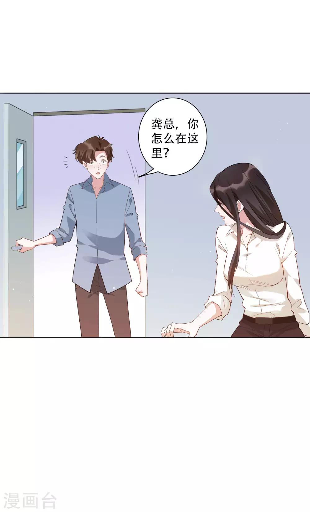第50话 吻我的女上司？！-第56话