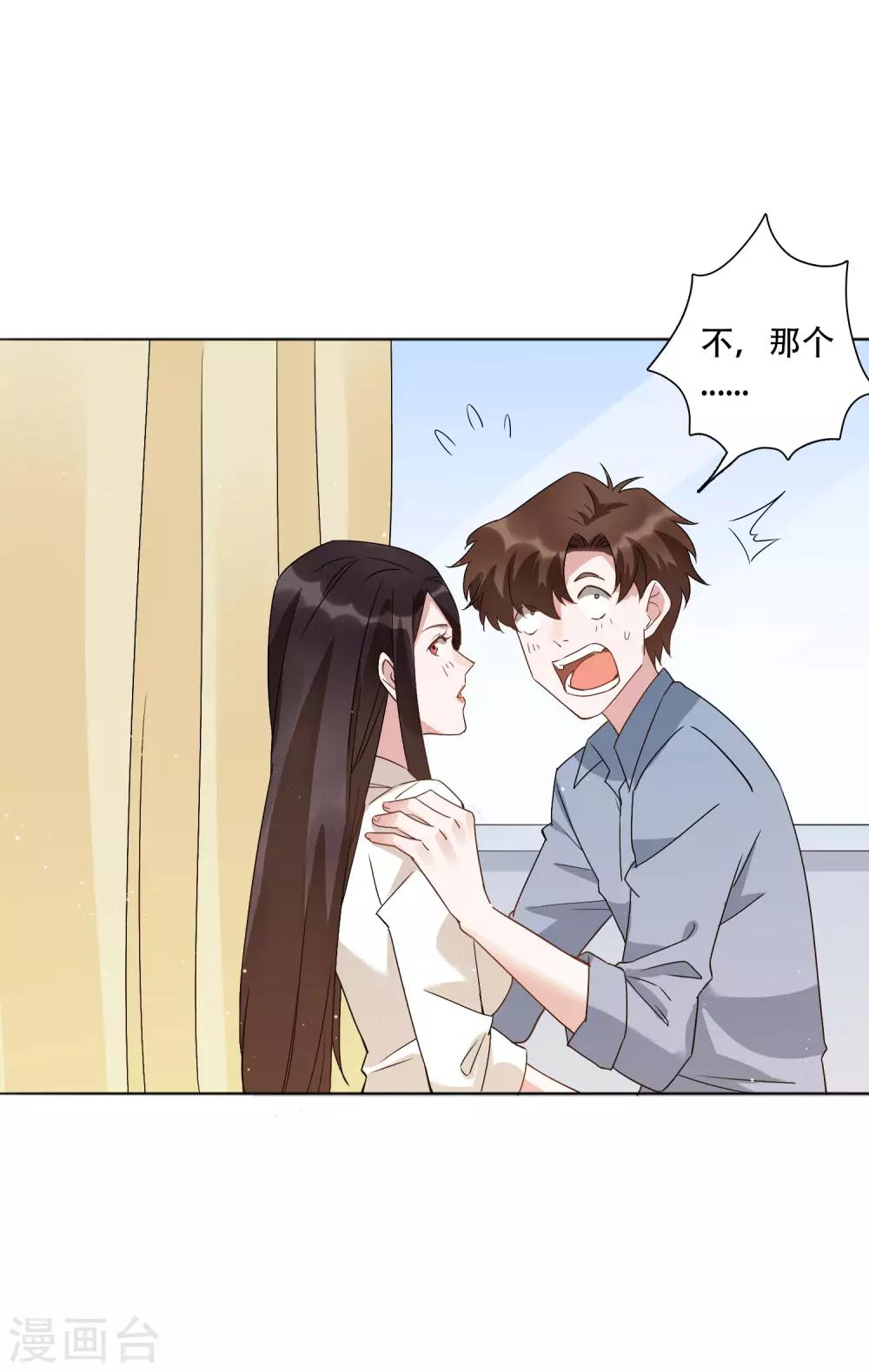 第50话 吻我的女上司？！-第56话