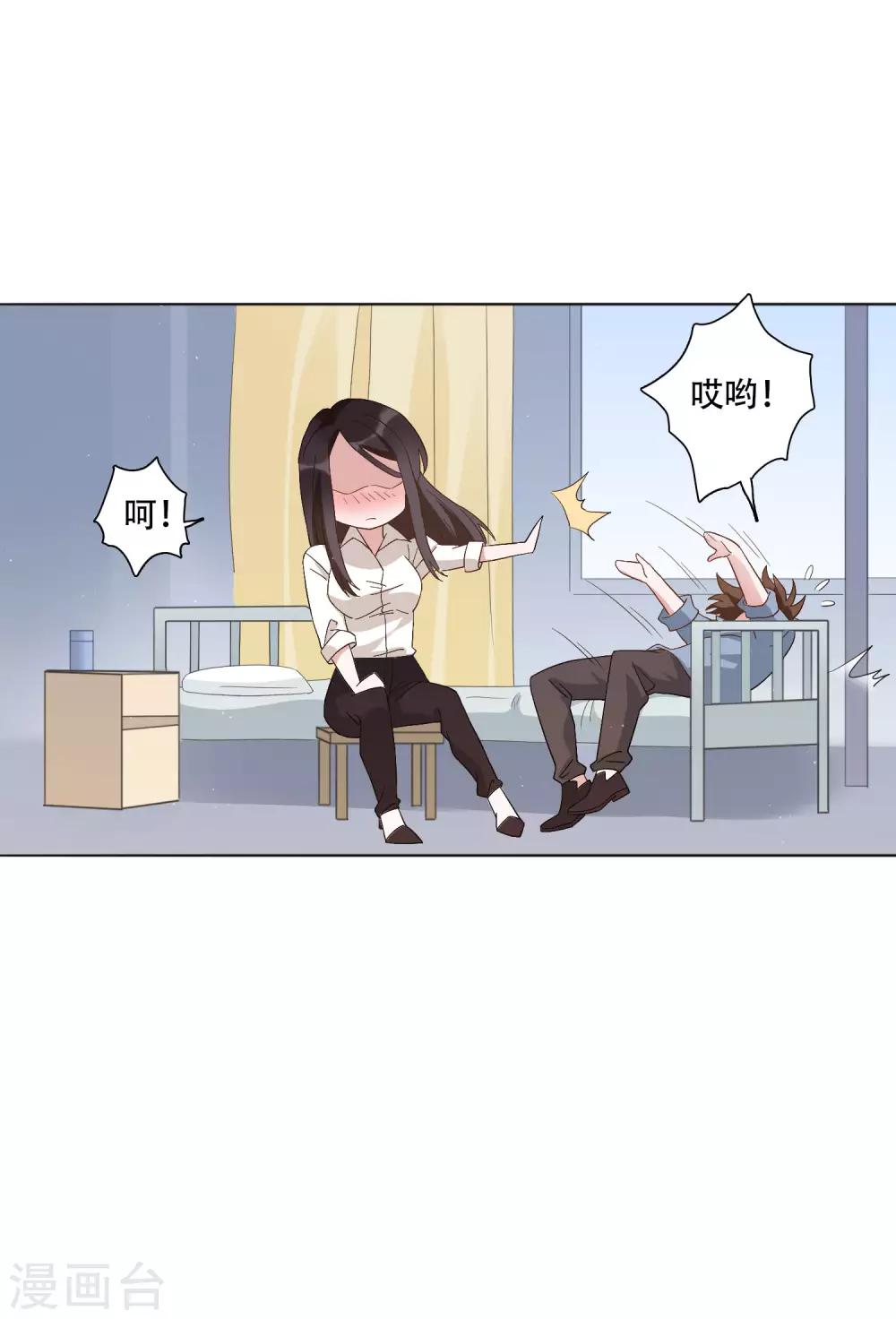 第50话 吻我的女上司？！-第56话