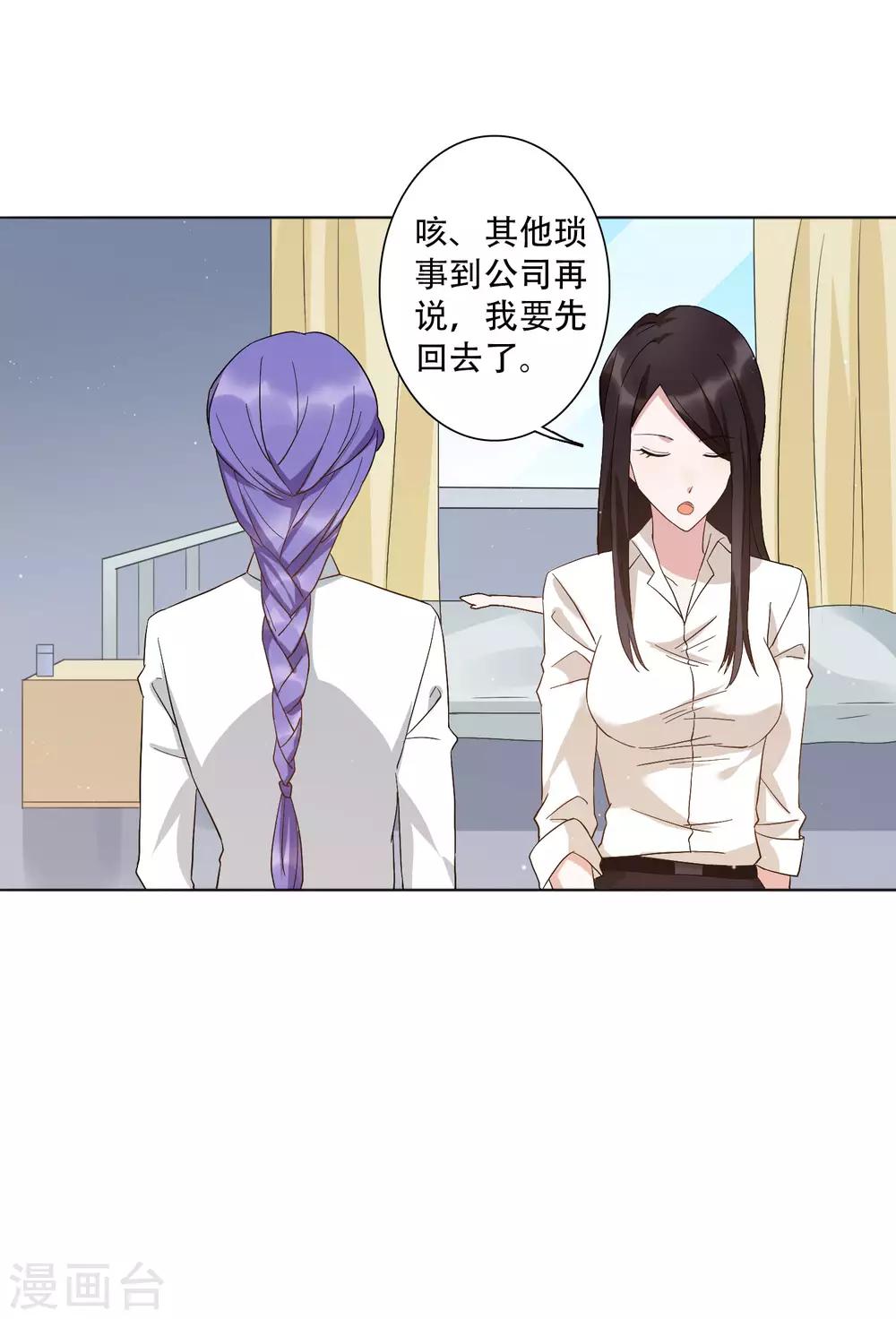 第50话 吻我的女上司？！-第56话