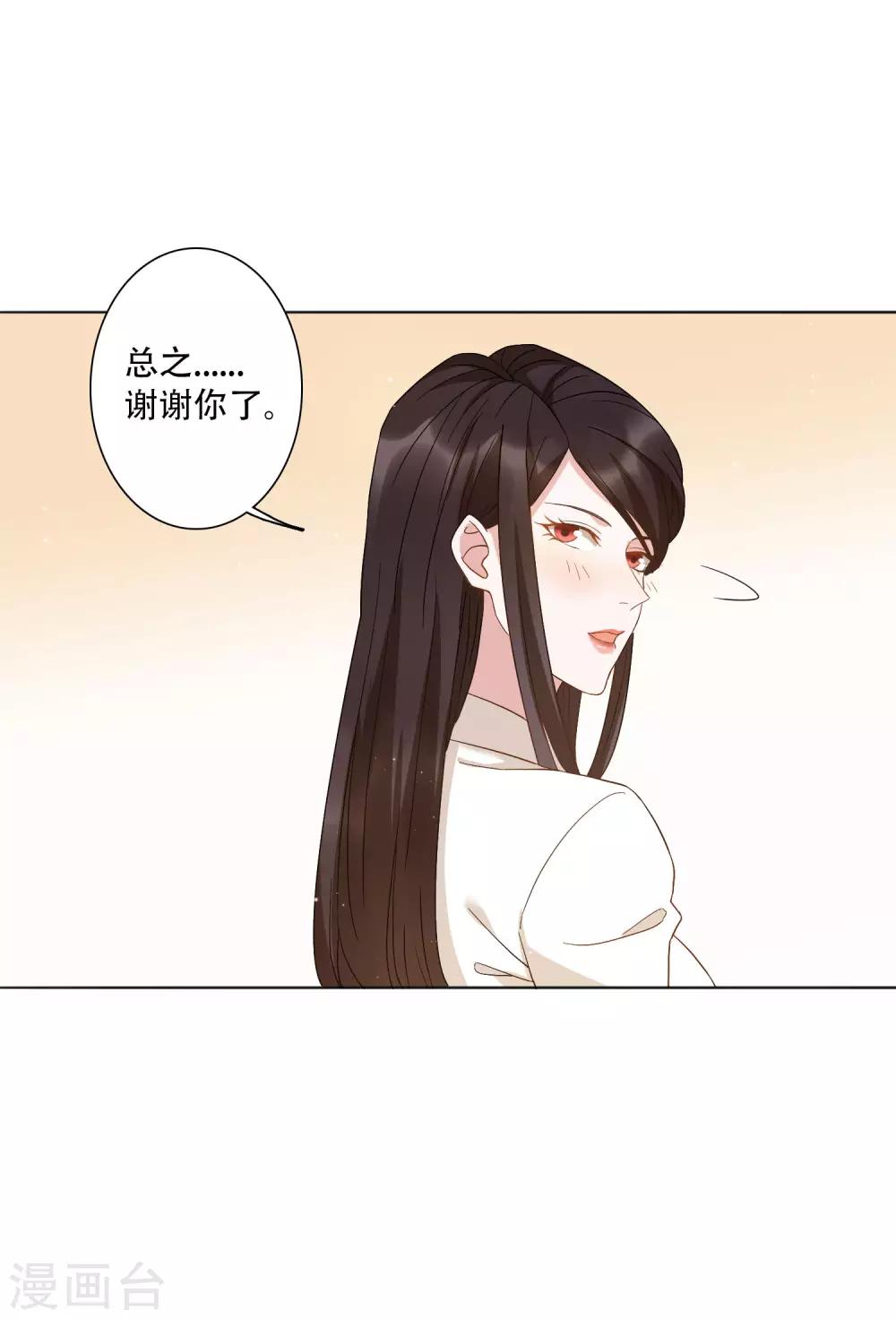 第50话 吻我的女上司？！-第56话