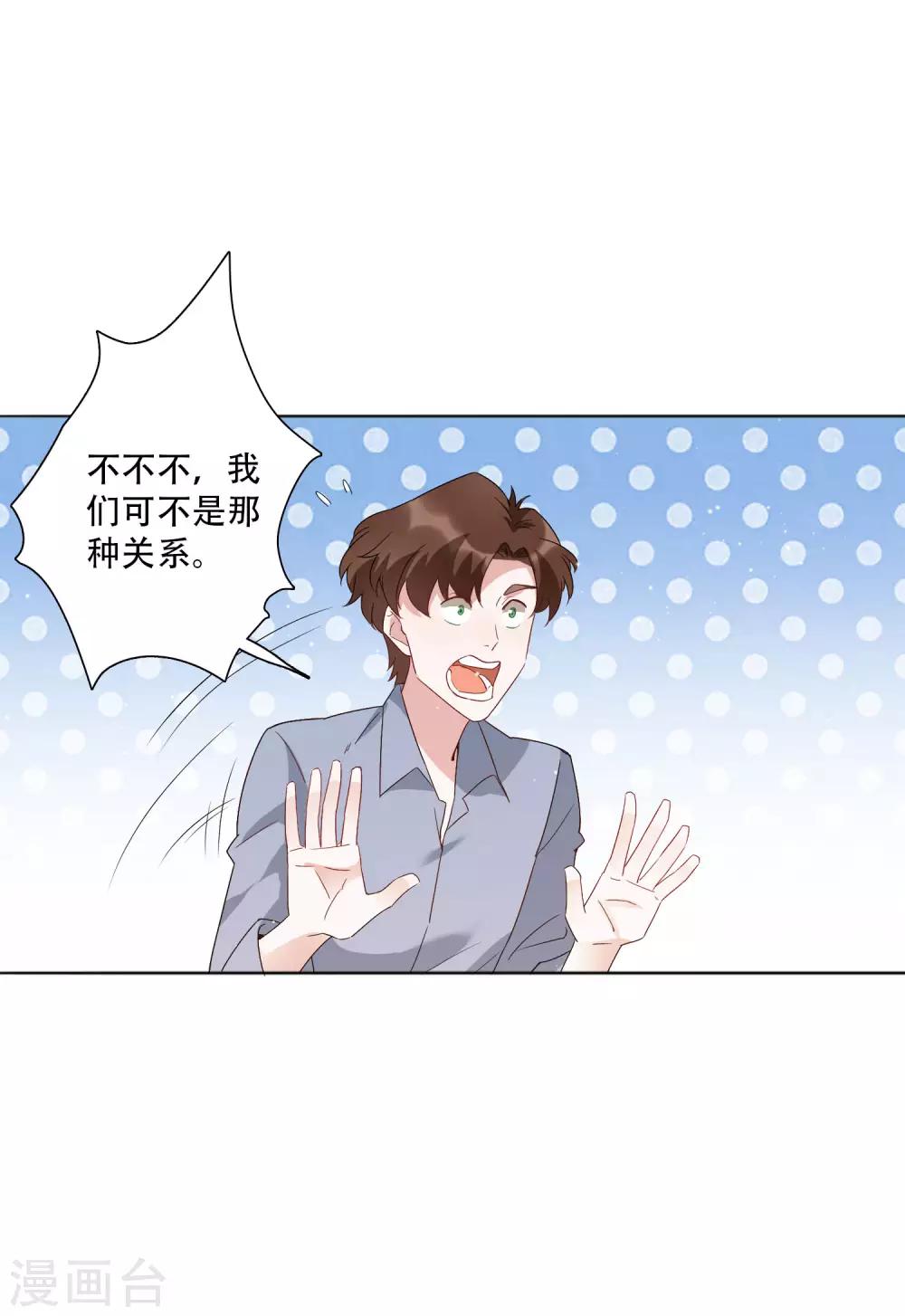 第50话 吻我的女上司？！-第56话