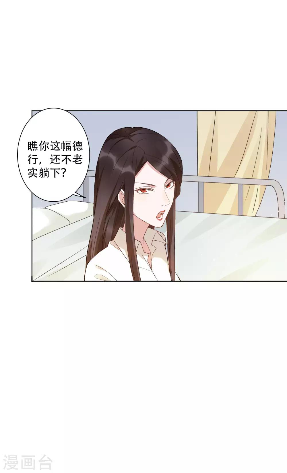 第50话 吻我的女上司？！-第56话