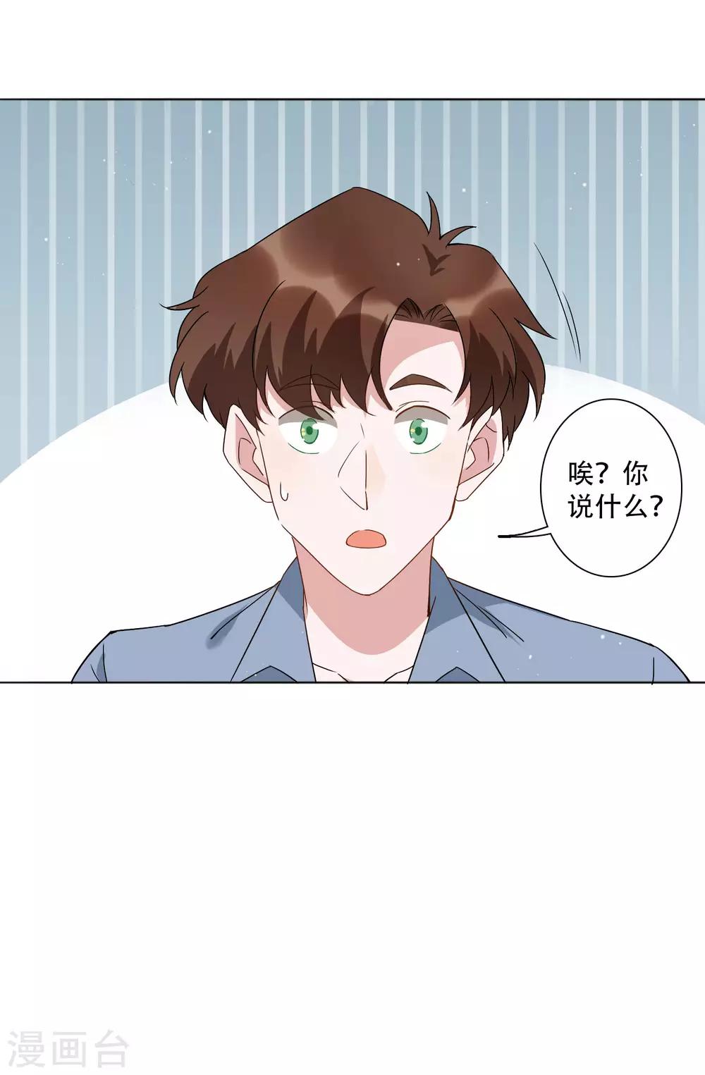 第50话 吻我的女上司？！-第56话