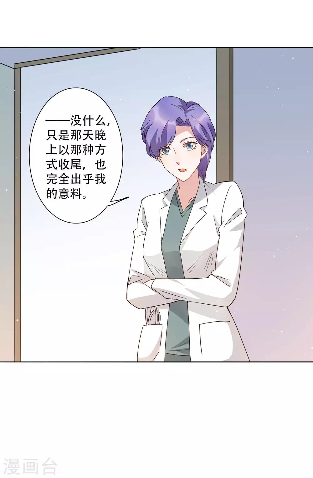 第50话 吻我的女上司？！-第56话
