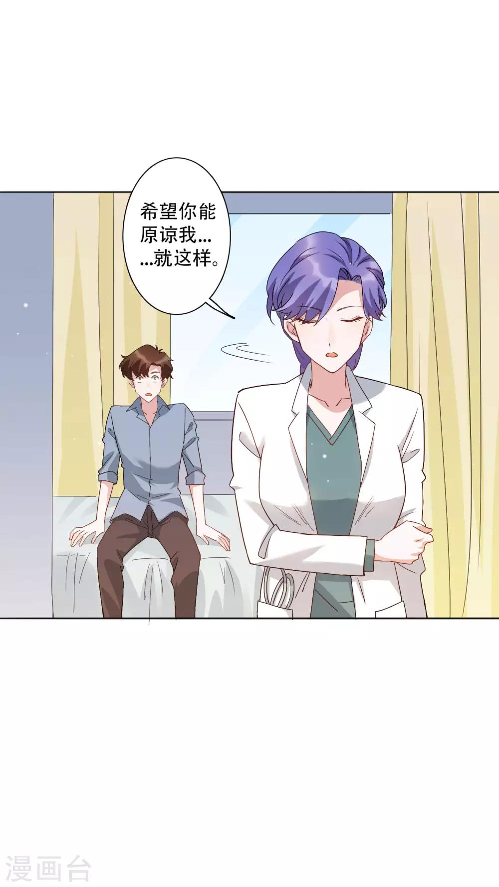 第50话 吻我的女上司？！-第56话