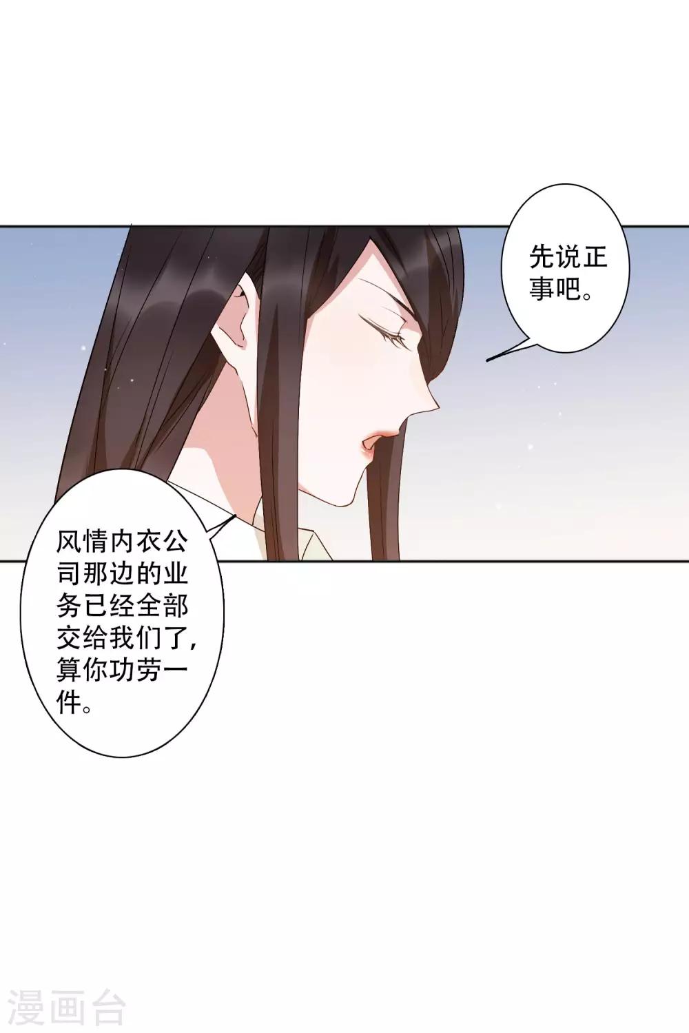第50话 吻我的女上司？！-第56话