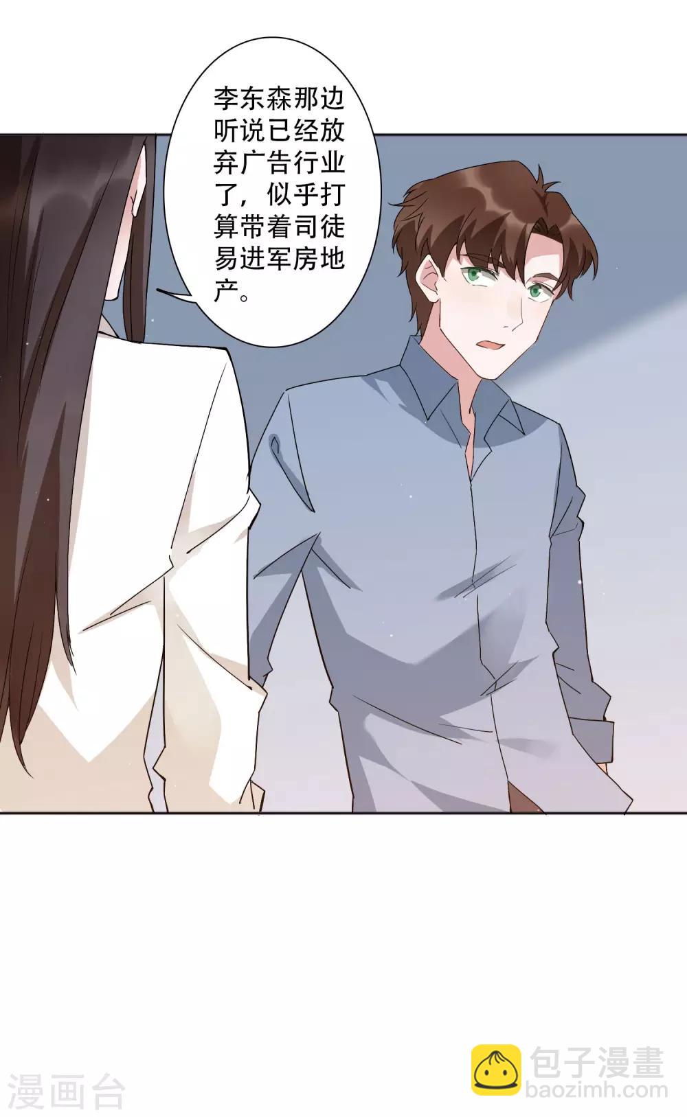 第50话 吻我的女上司？！-第56话