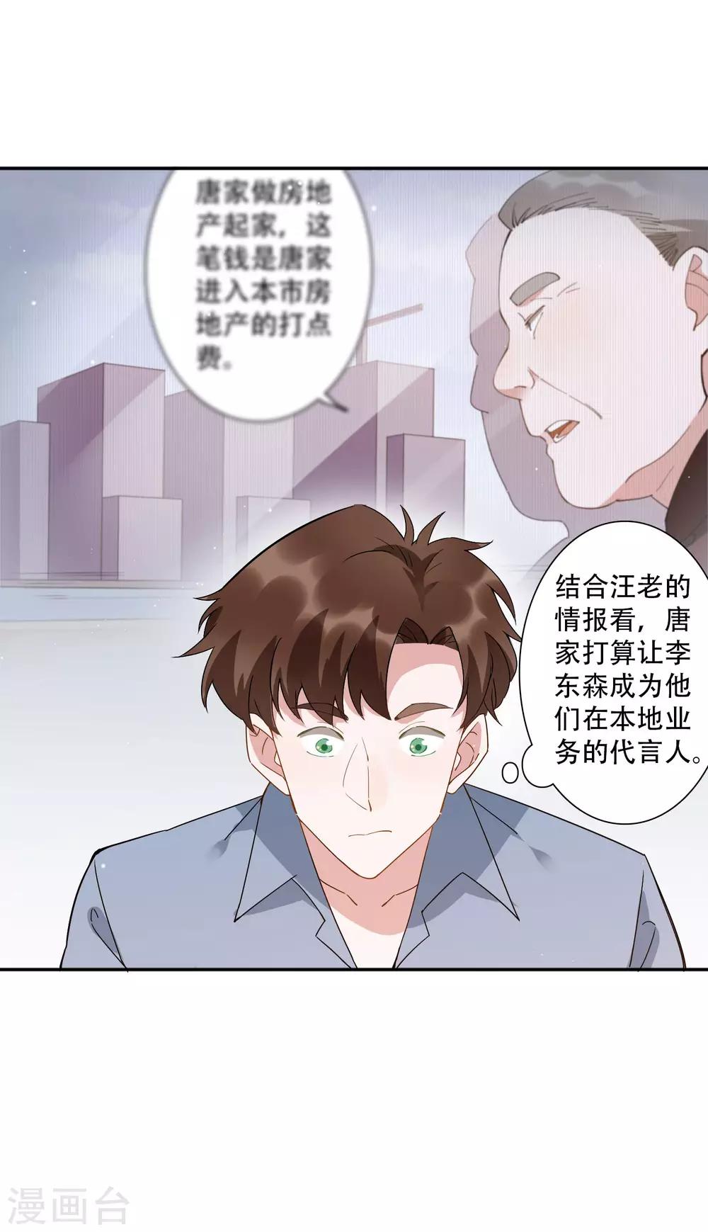 第50话 吻我的女上司？！-第56话