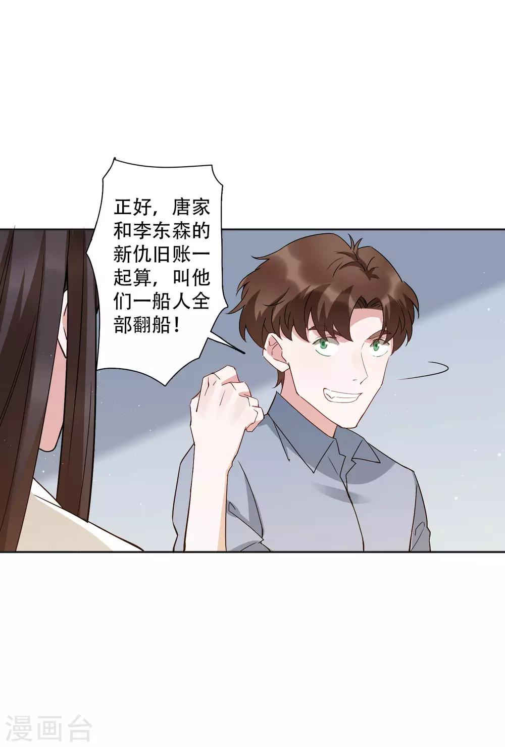 第50话 吻我的女上司？！-第56话