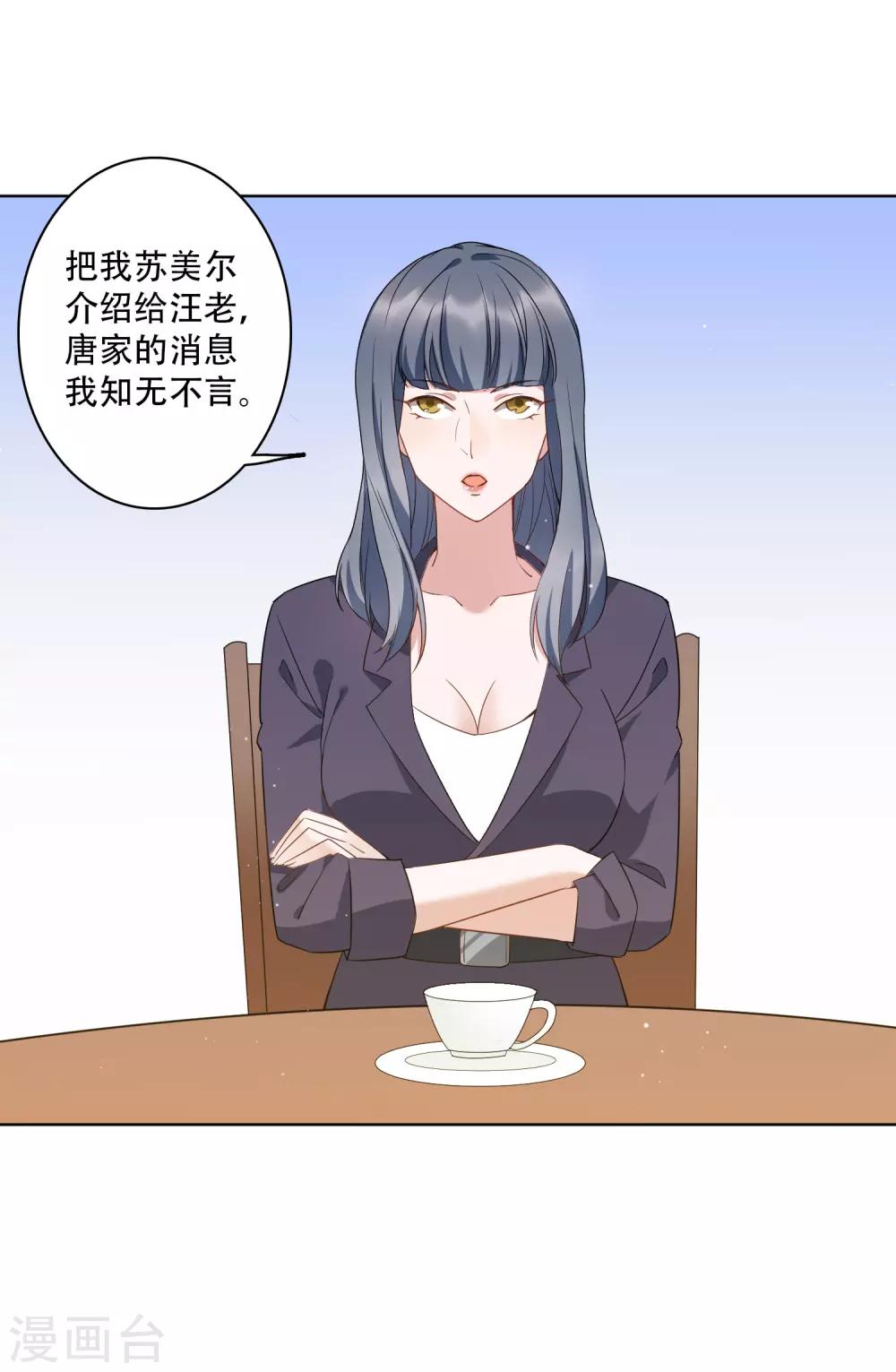 第52话 今天就便宜你江小龙了！-第58话