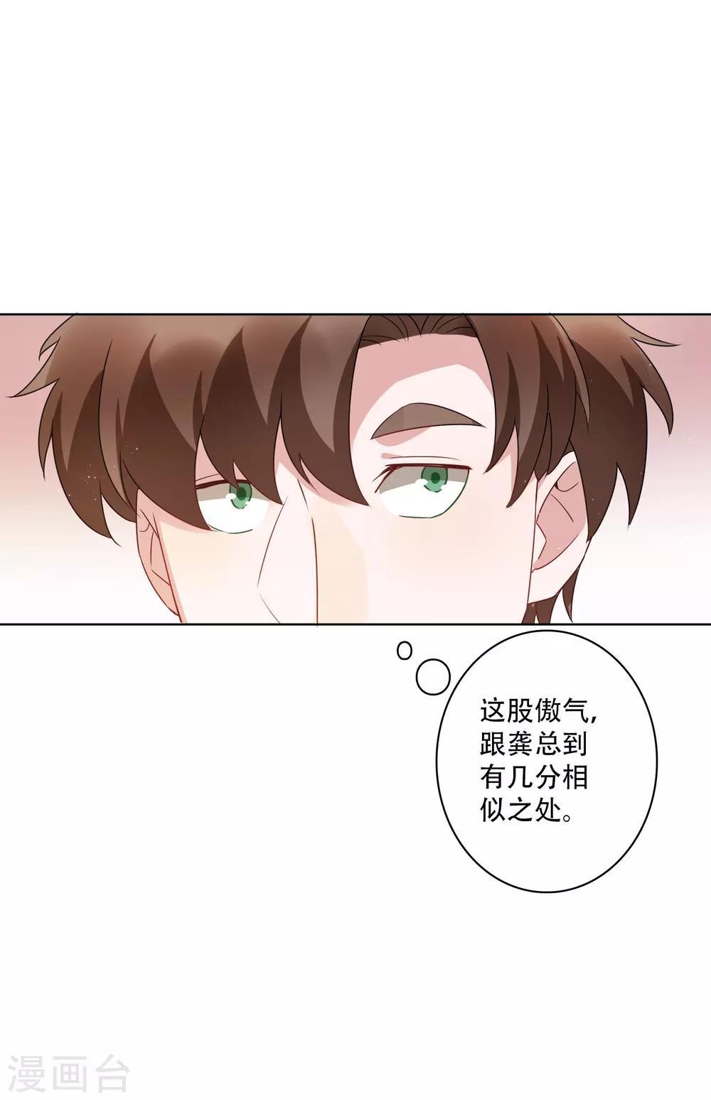 第52话 今天就便宜你江小龙了！-第58话