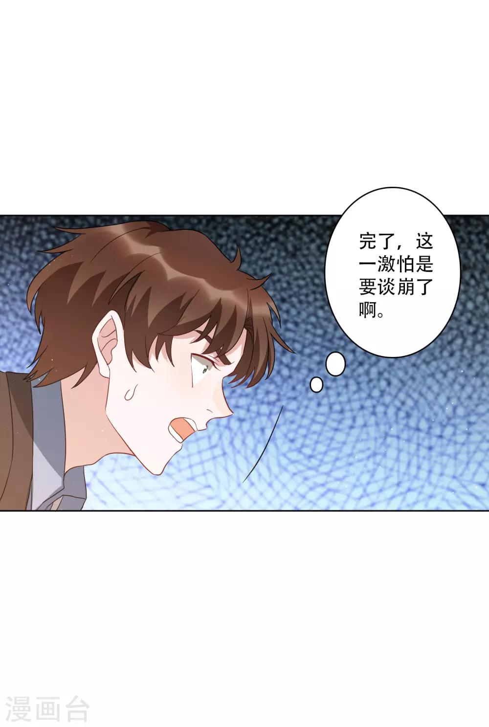 第52话 今天就便宜你江小龙了！-第58话