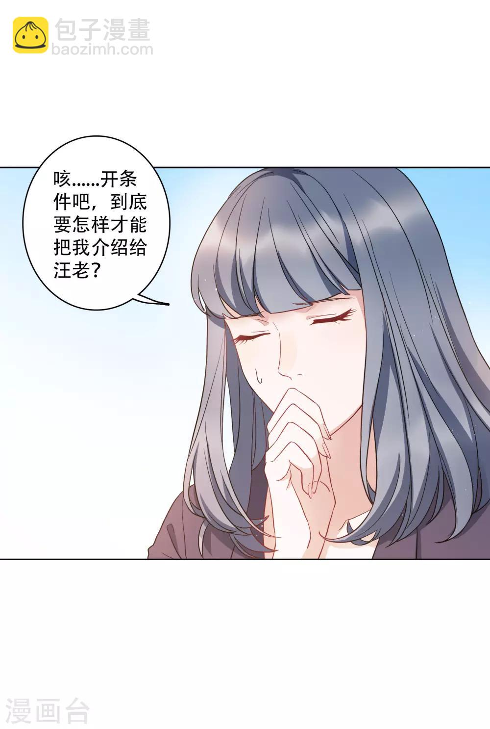 第52话 今天就便宜你江小龙了！-第58话