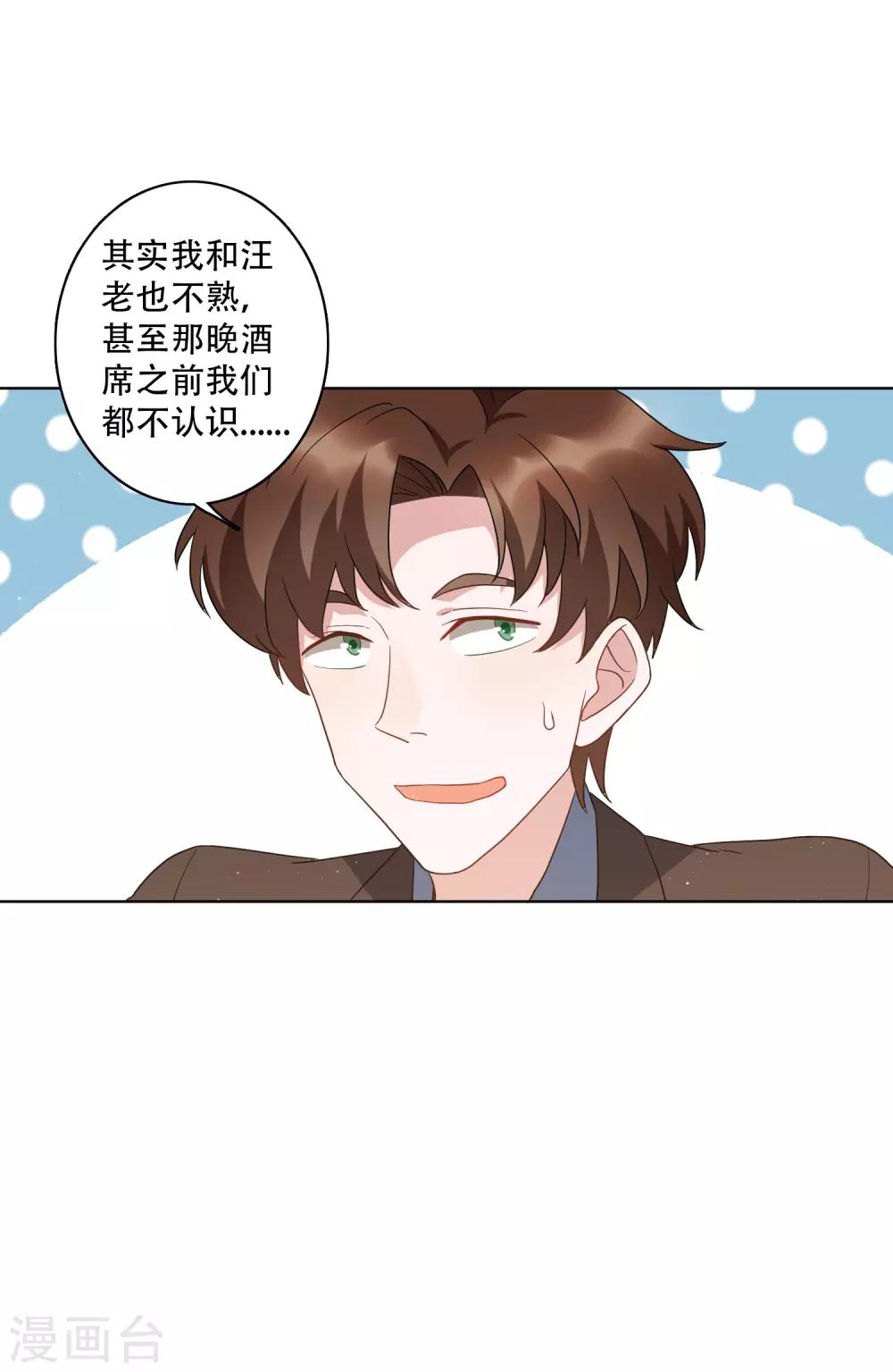 第52话 今天就便宜你江小龙了！-第58话