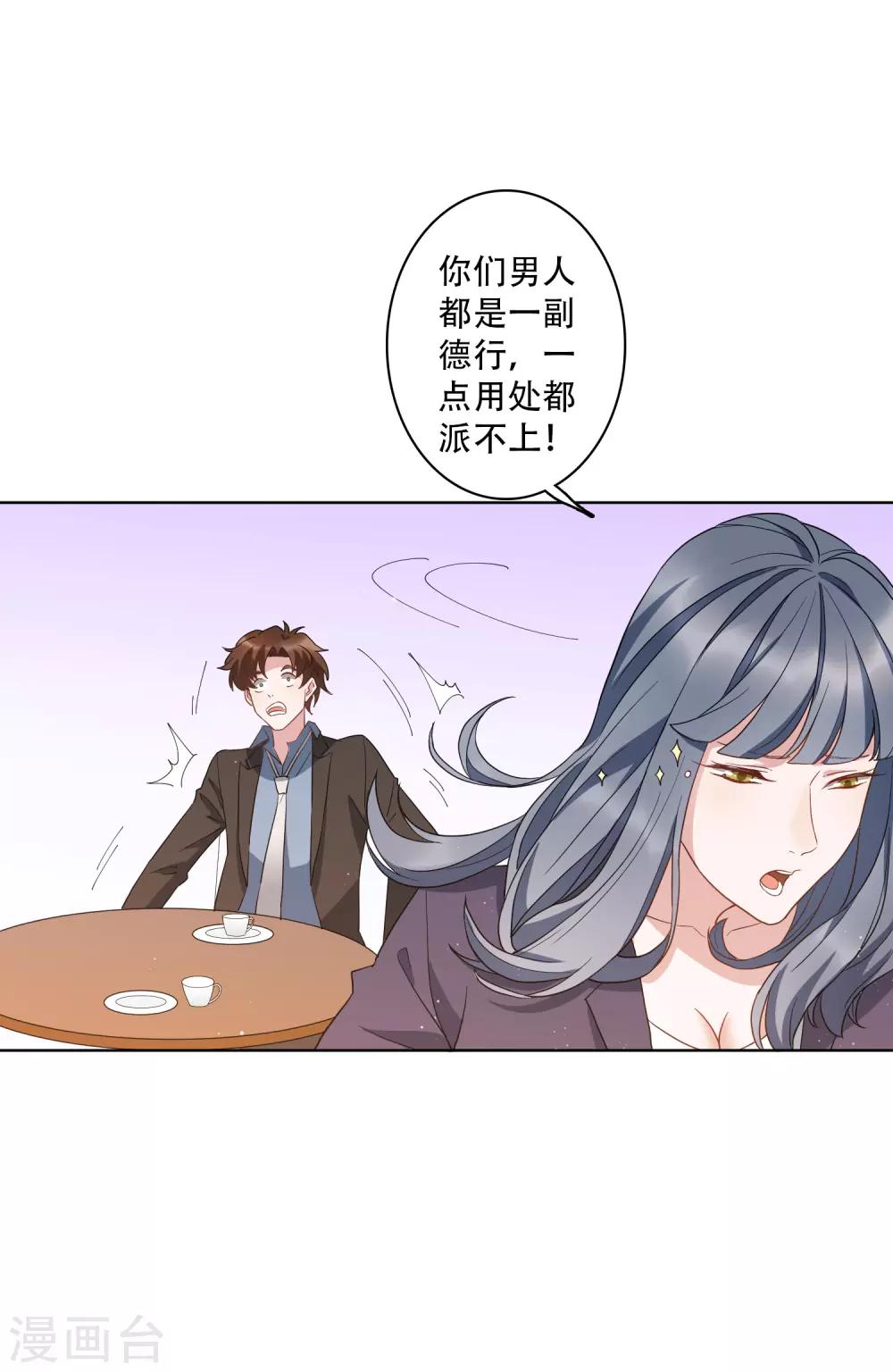 第52话 今天就便宜你江小龙了！-第58话