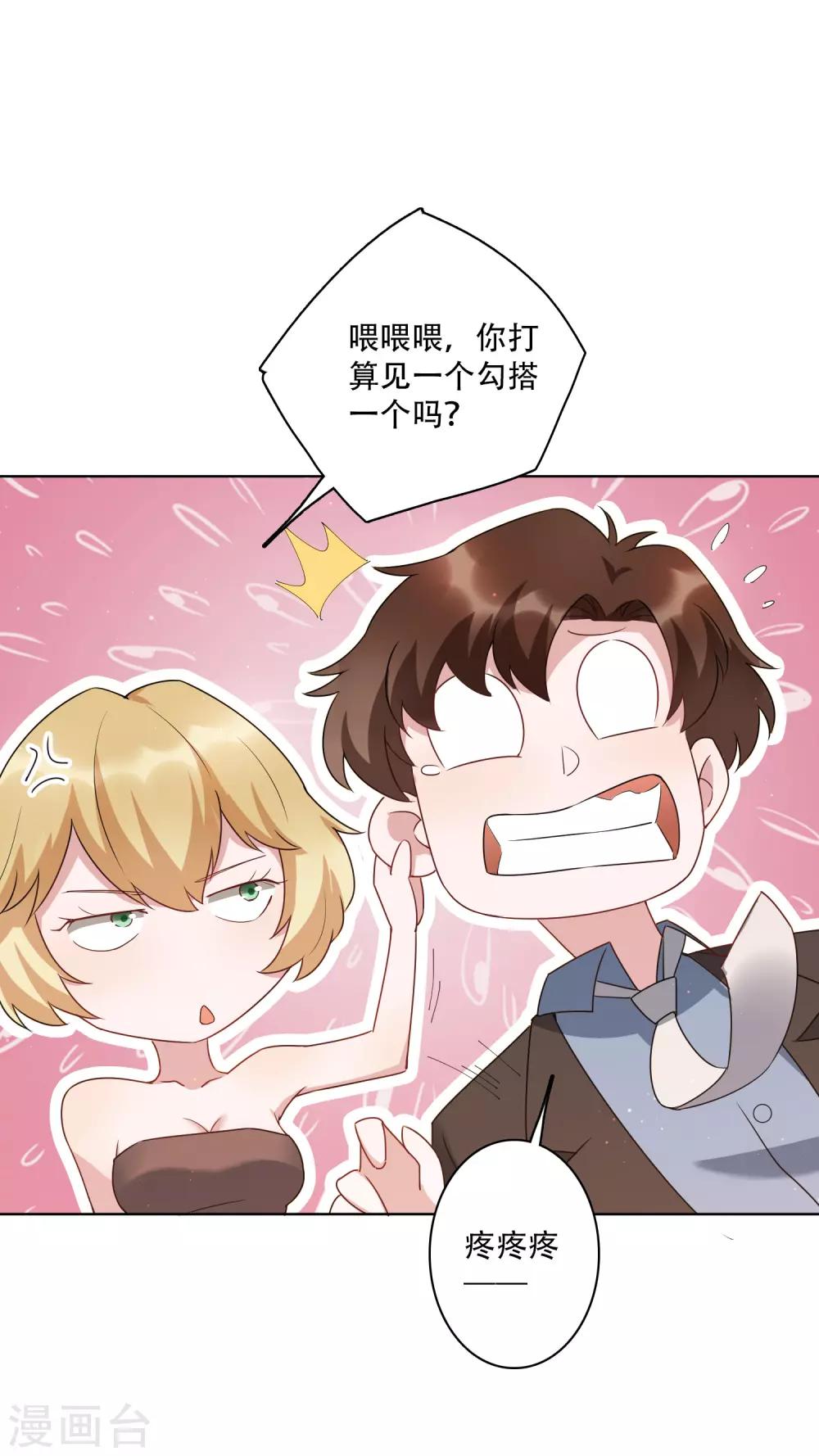 第52话 今天就便宜你江小龙了！-第58话