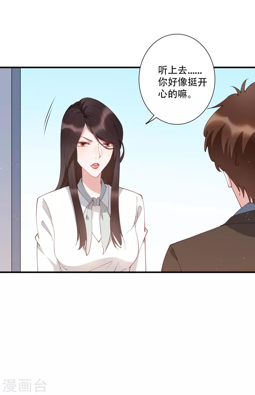 第54话 我看上的东西一定要买下来！-第60话