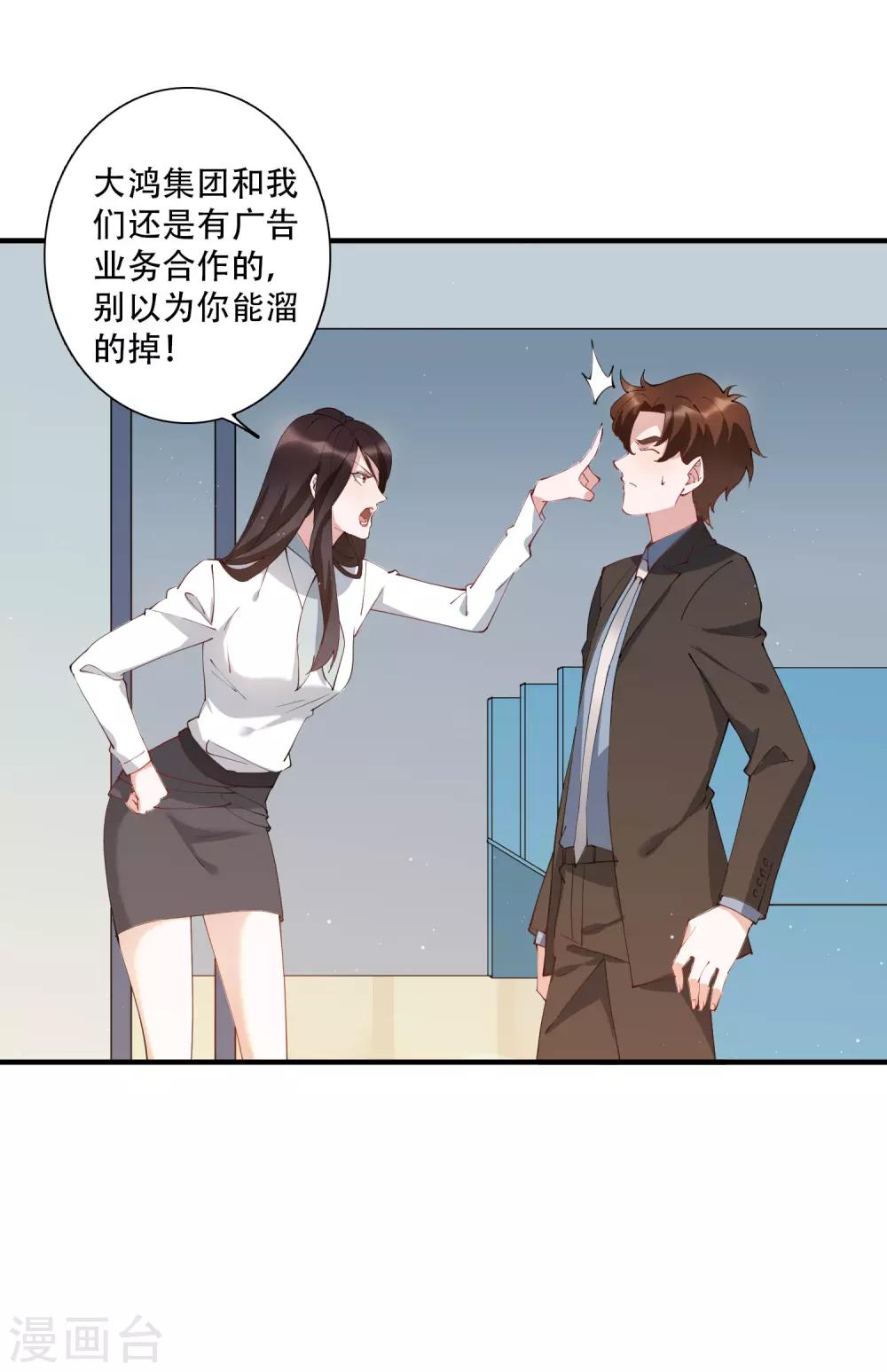 第54话 我看上的东西一定要买下来！-第60话