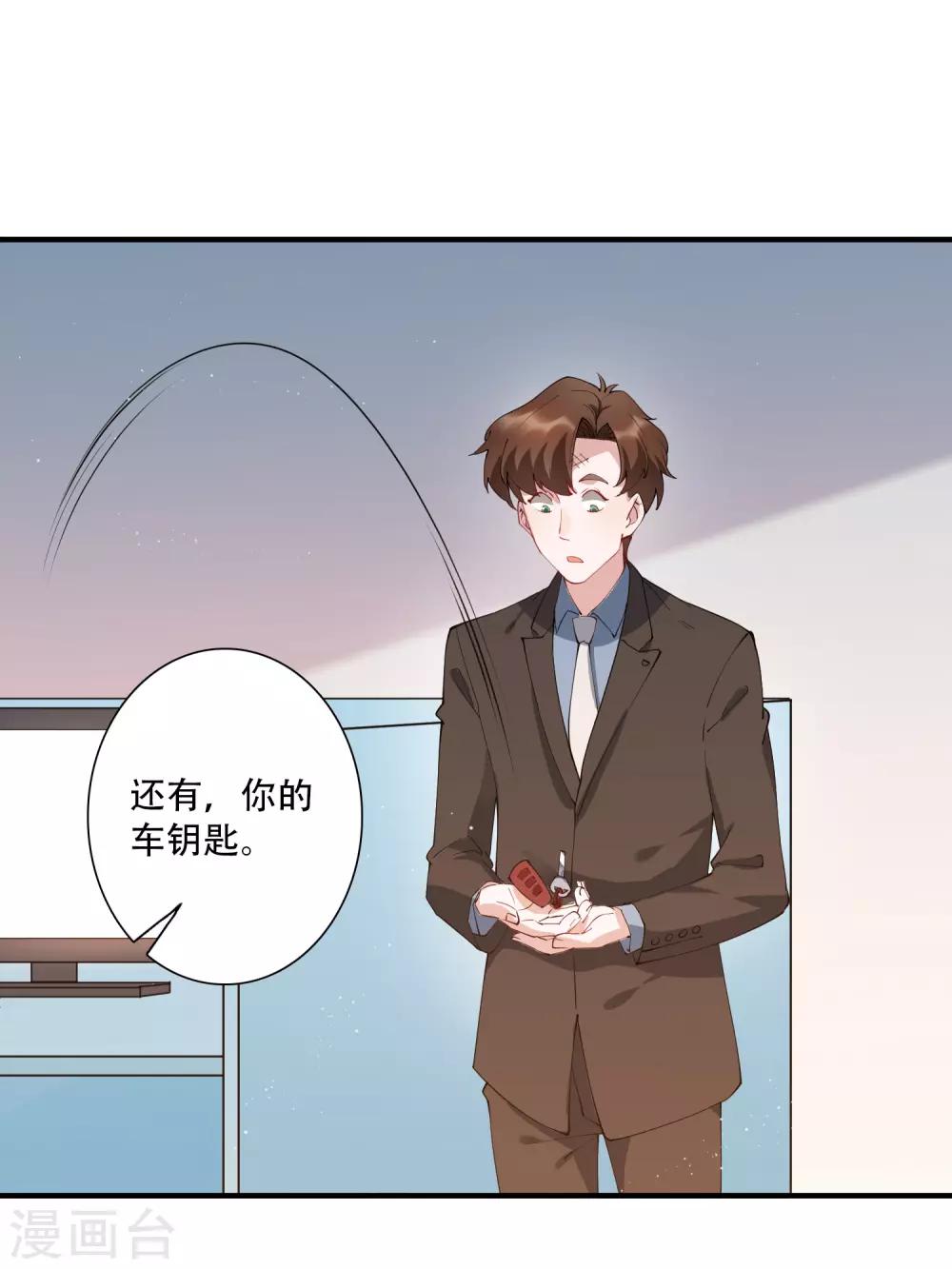 第54话 我看上的东西一定要买下来！-第60话