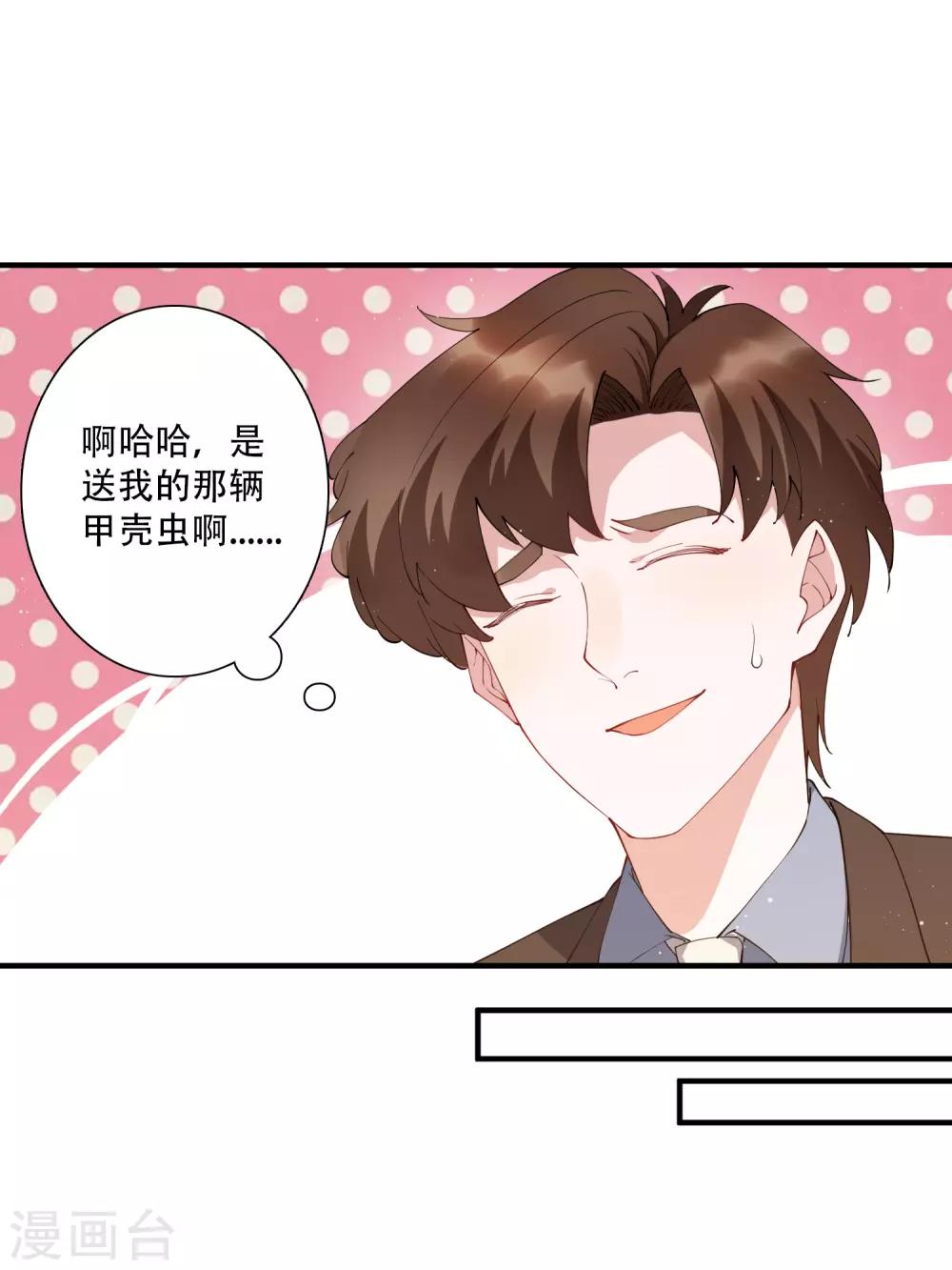 第54话 我看上的东西一定要买下来！-第60话