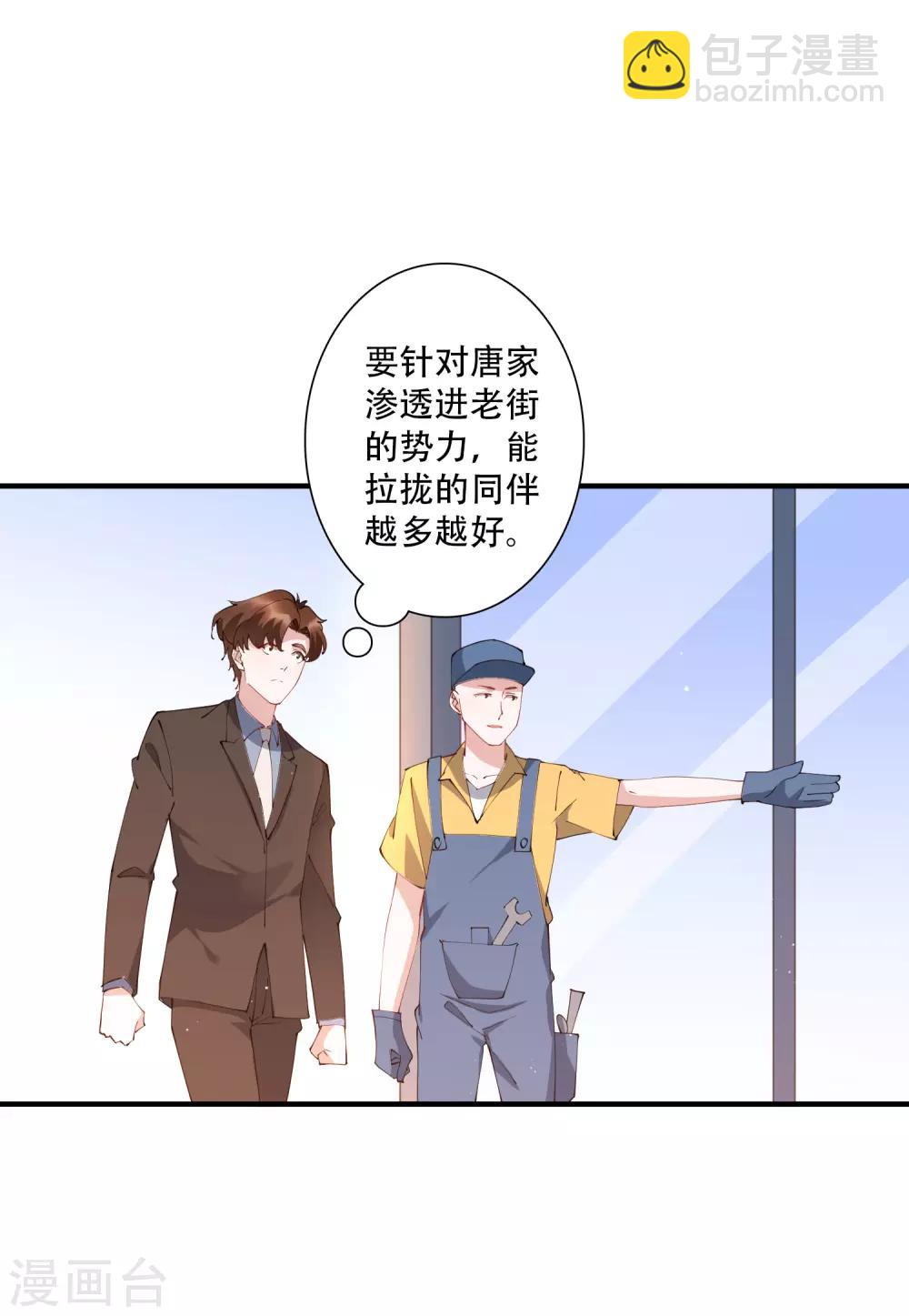 第54话 我看上的东西一定要买下来！-第60话