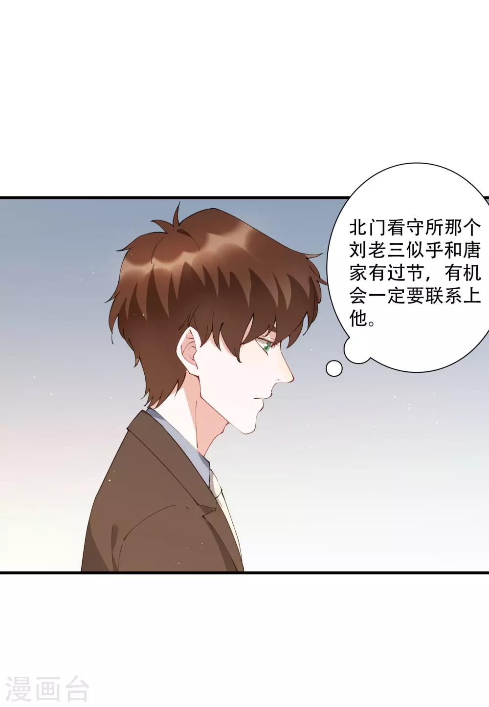 第54话 我看上的东西一定要买下来！-第60话