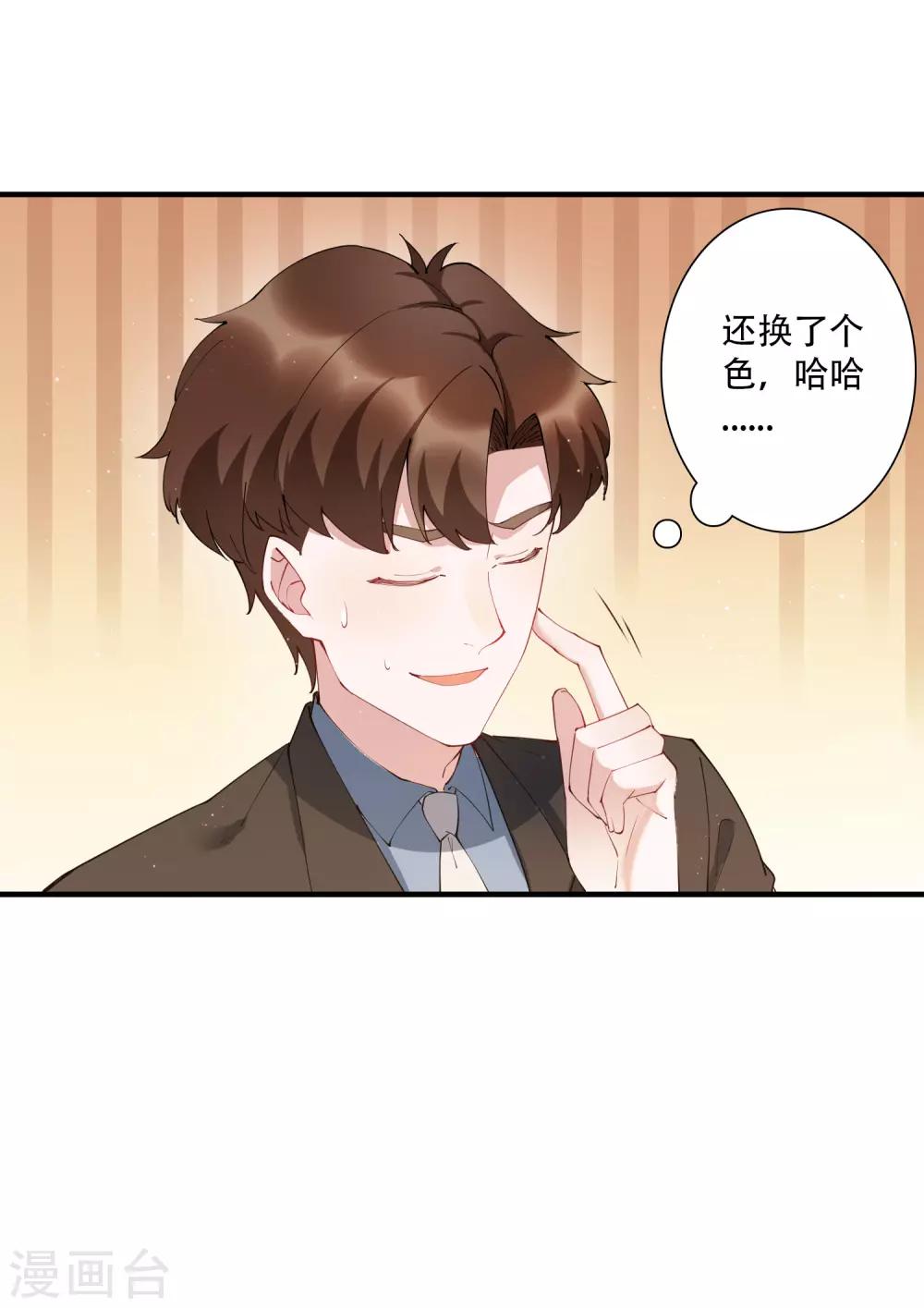 第54话 我看上的东西一定要买下来！-第60话