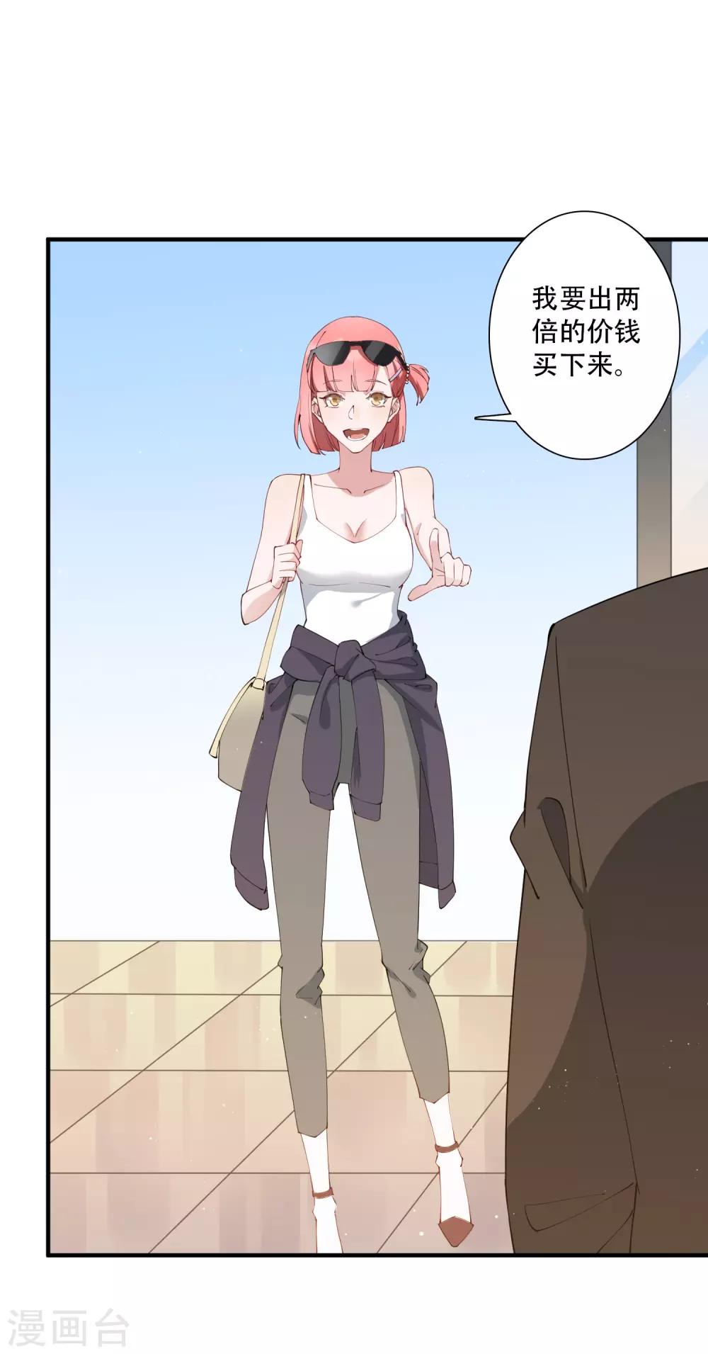 第54话 我看上的东西一定要买下来！-第60话