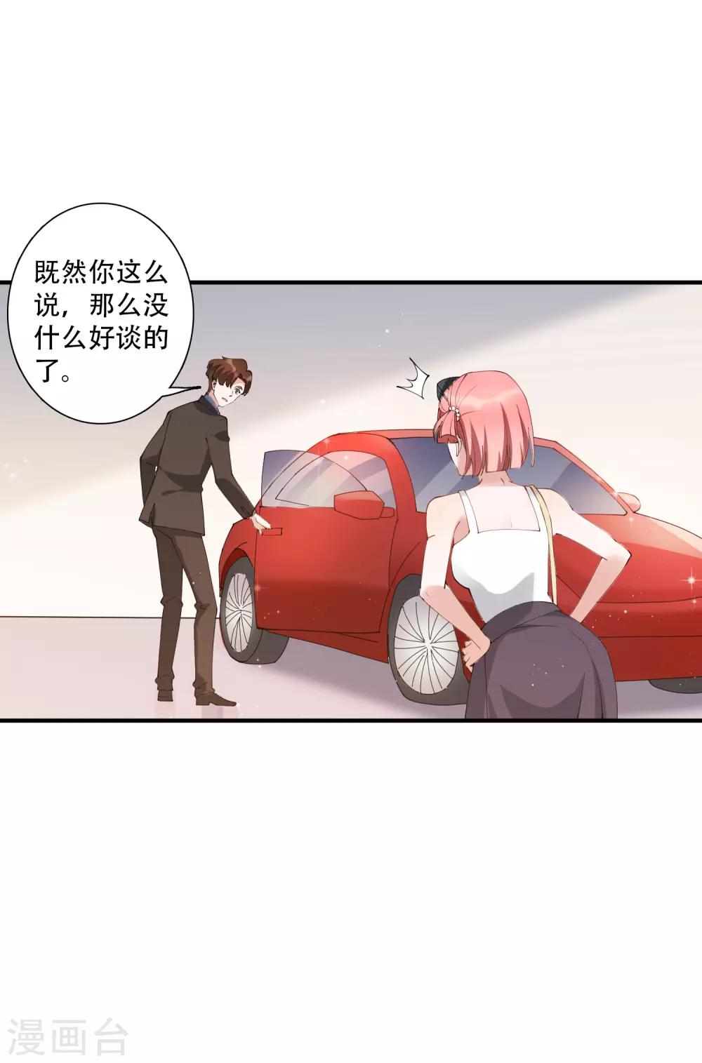 第54话 我看上的东西一定要买下来！-第60话