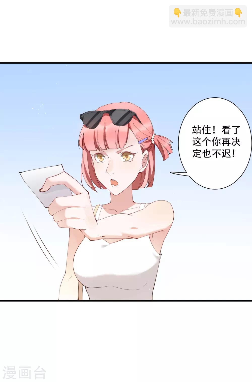 第54话 我看上的东西一定要买下来！-第60话
