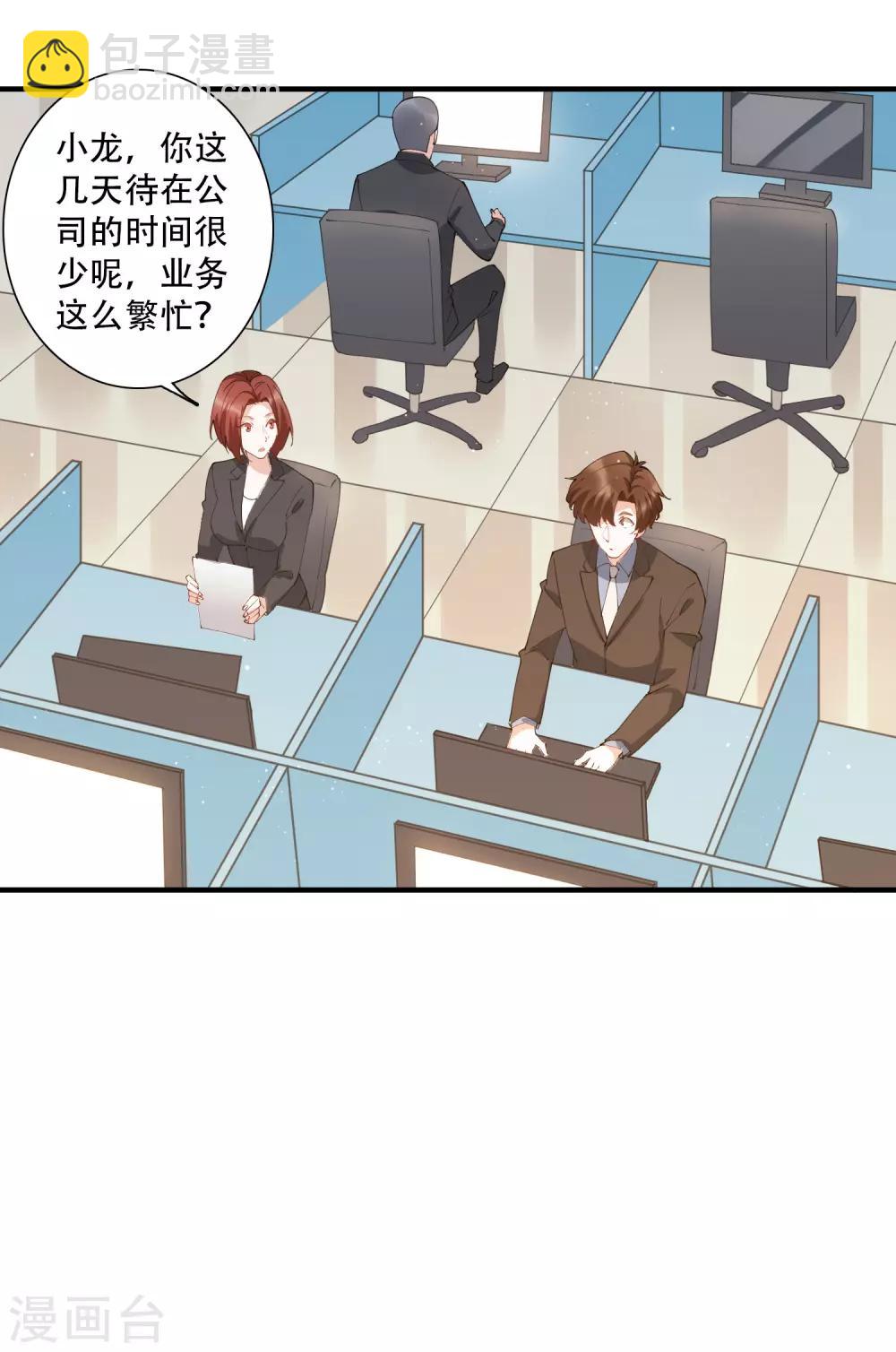 第54话 我看上的东西一定要买下来！-第60话